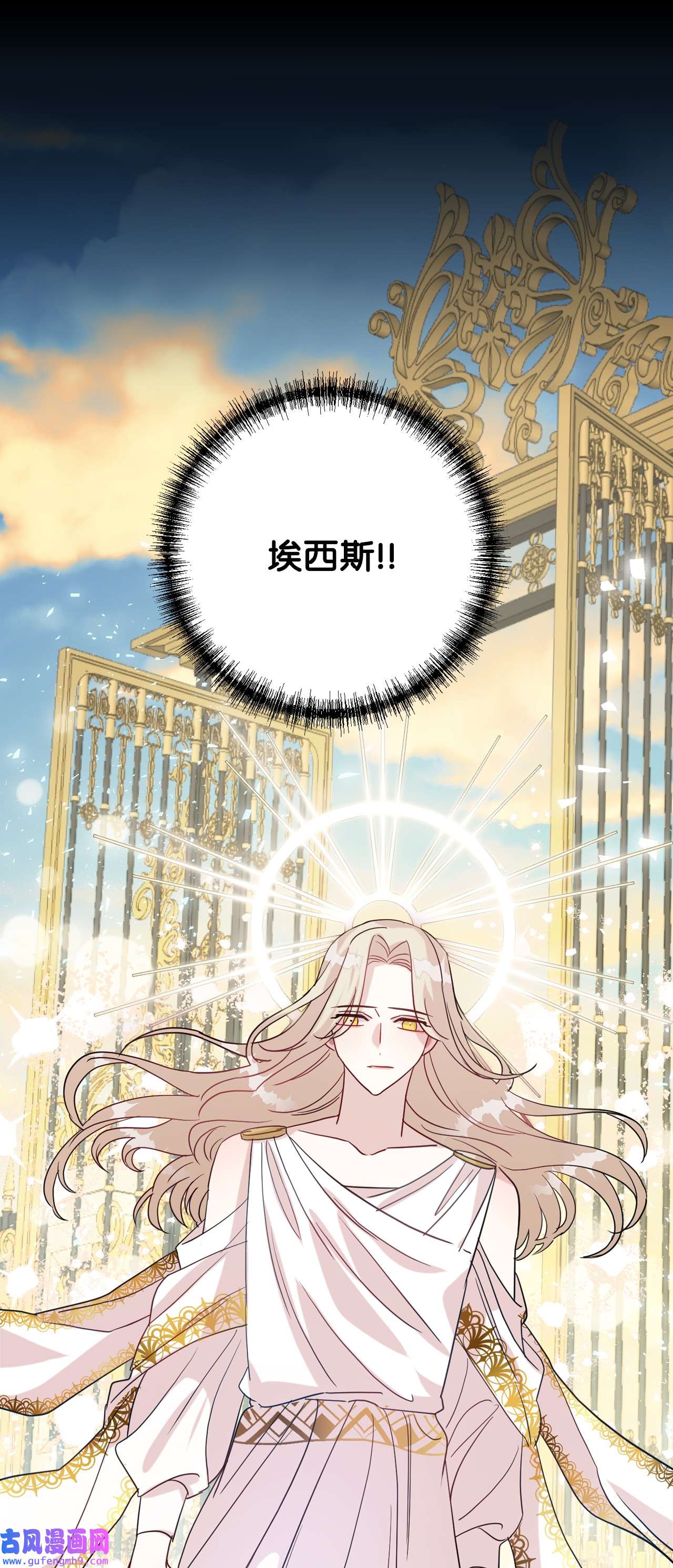 请不要吃掉我032 耶兰提诺