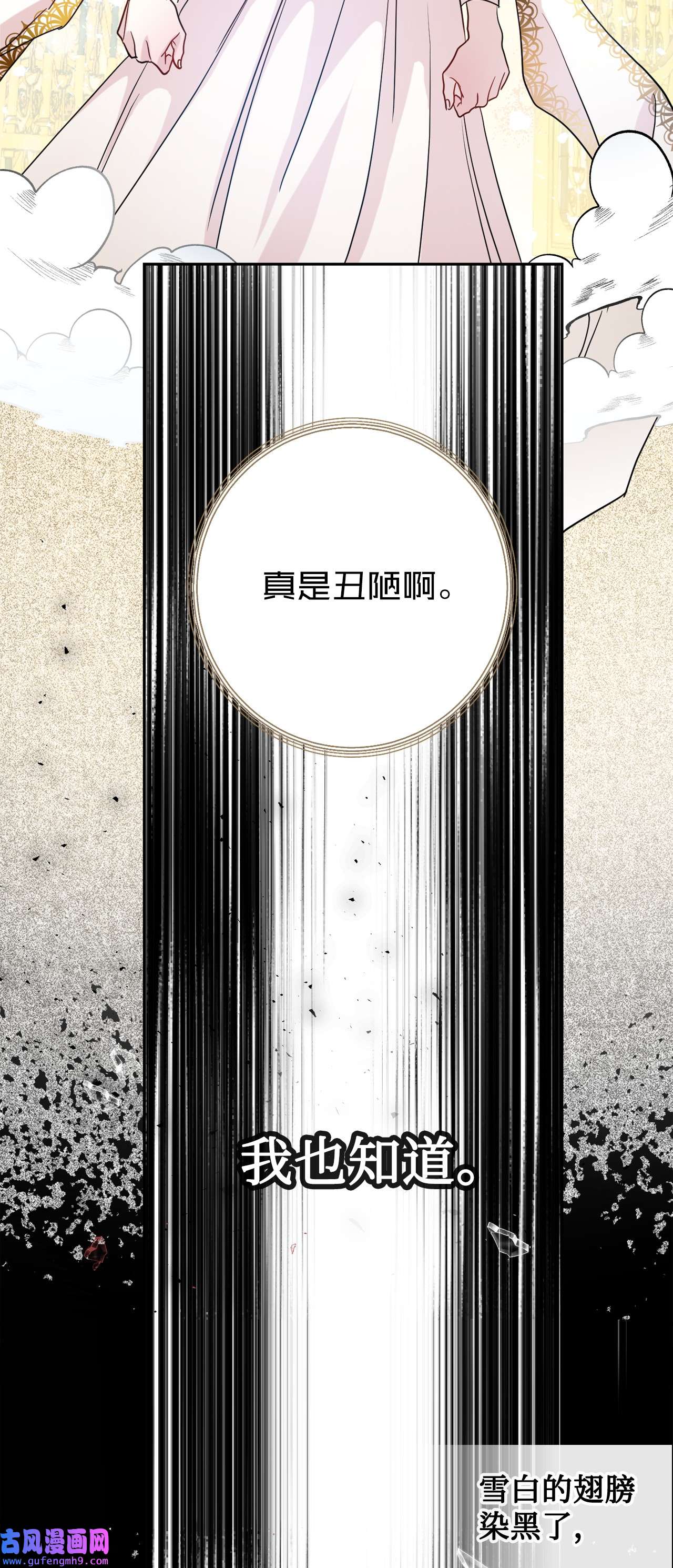 请不要吃掉我032 耶兰提诺