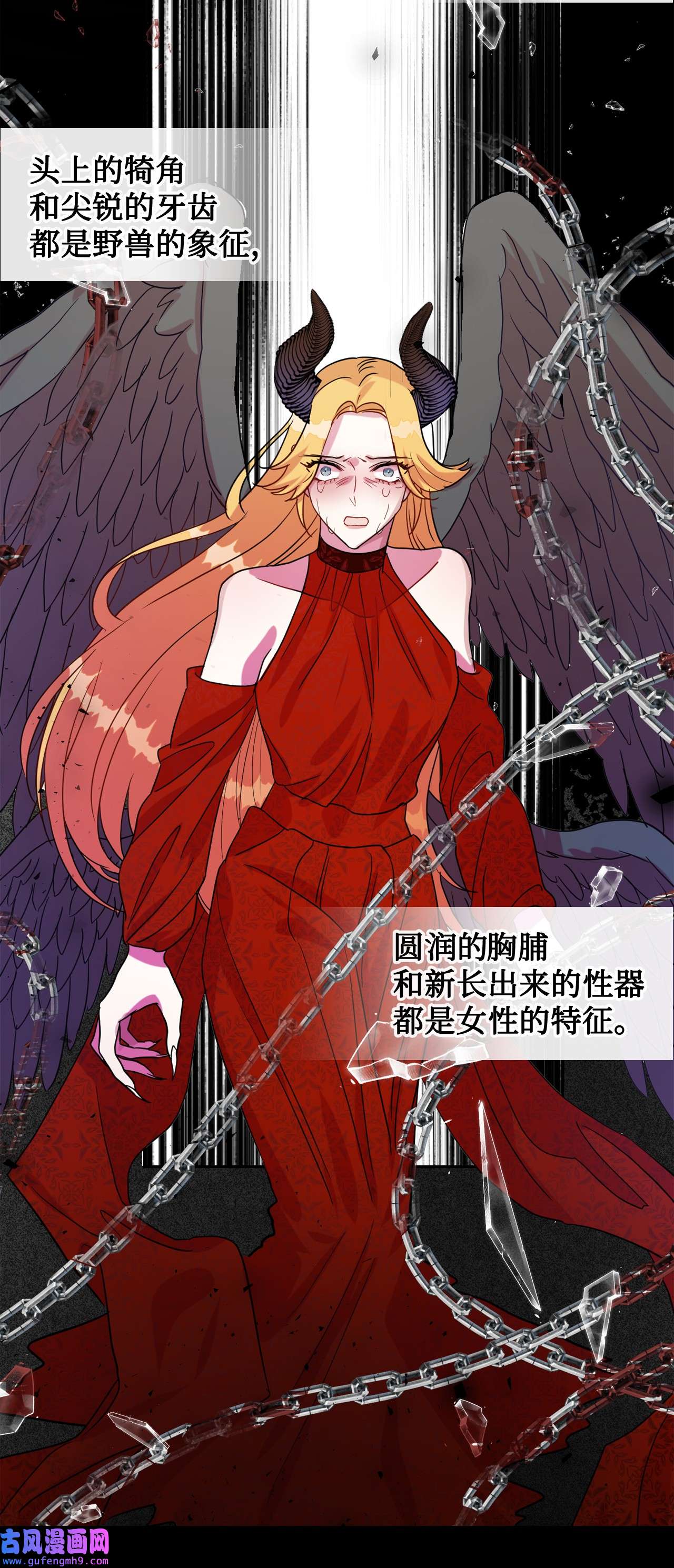 请不要吃掉我032 耶兰提诺