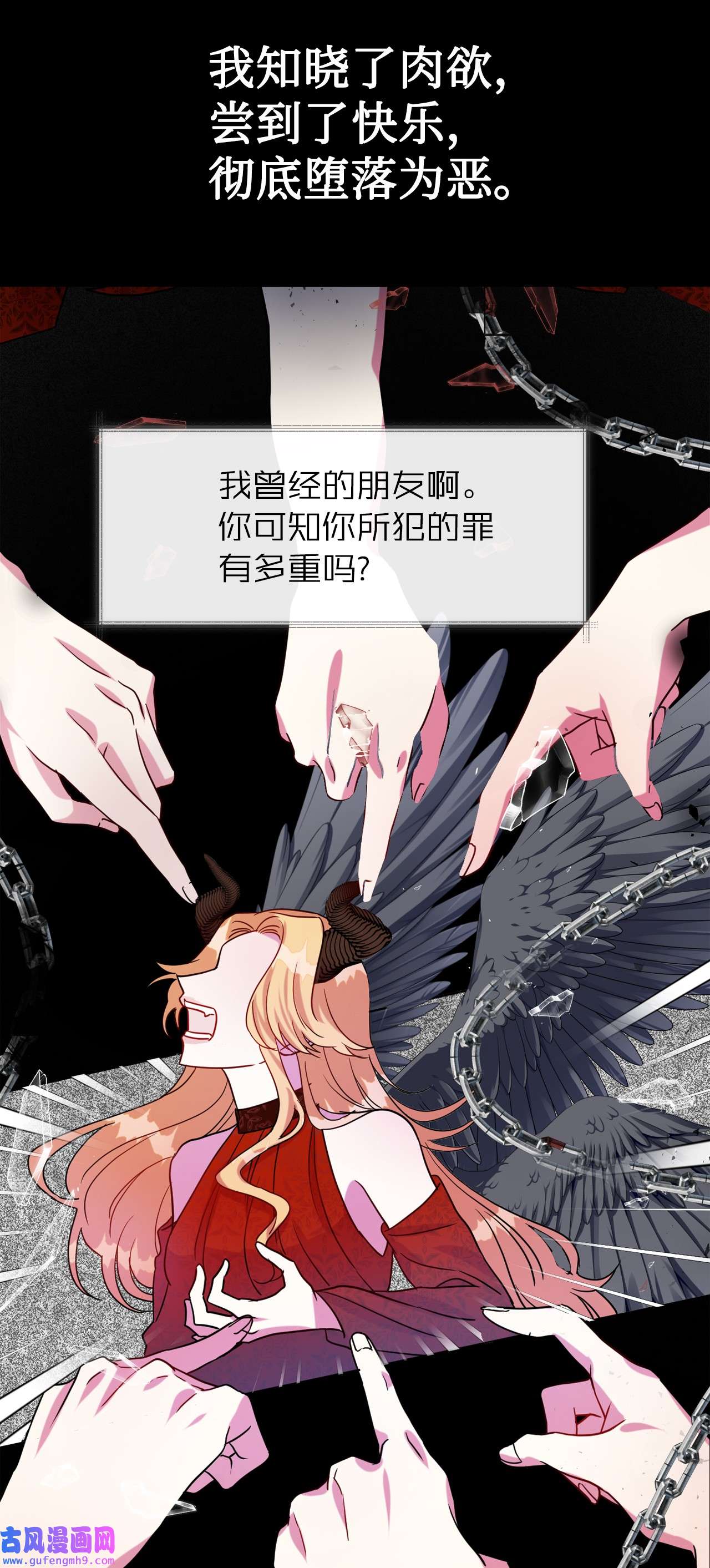 请不要吃掉我032 耶兰提诺