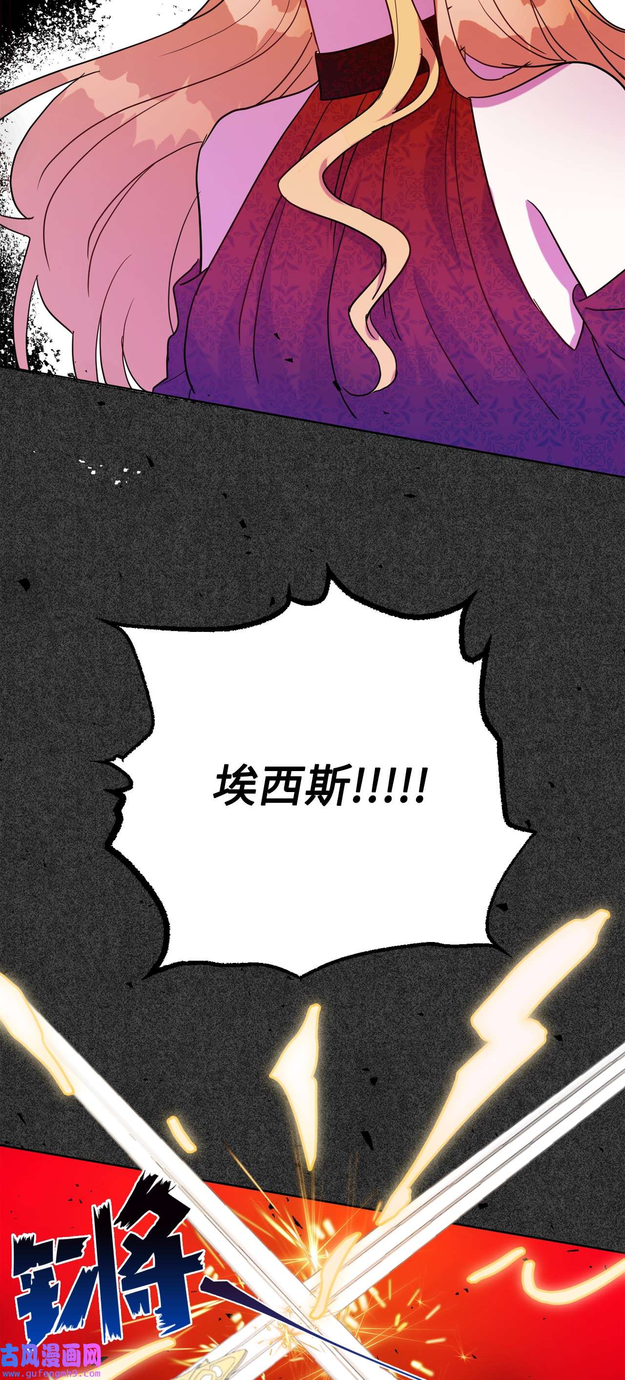 请不要吃掉我032 耶兰提诺