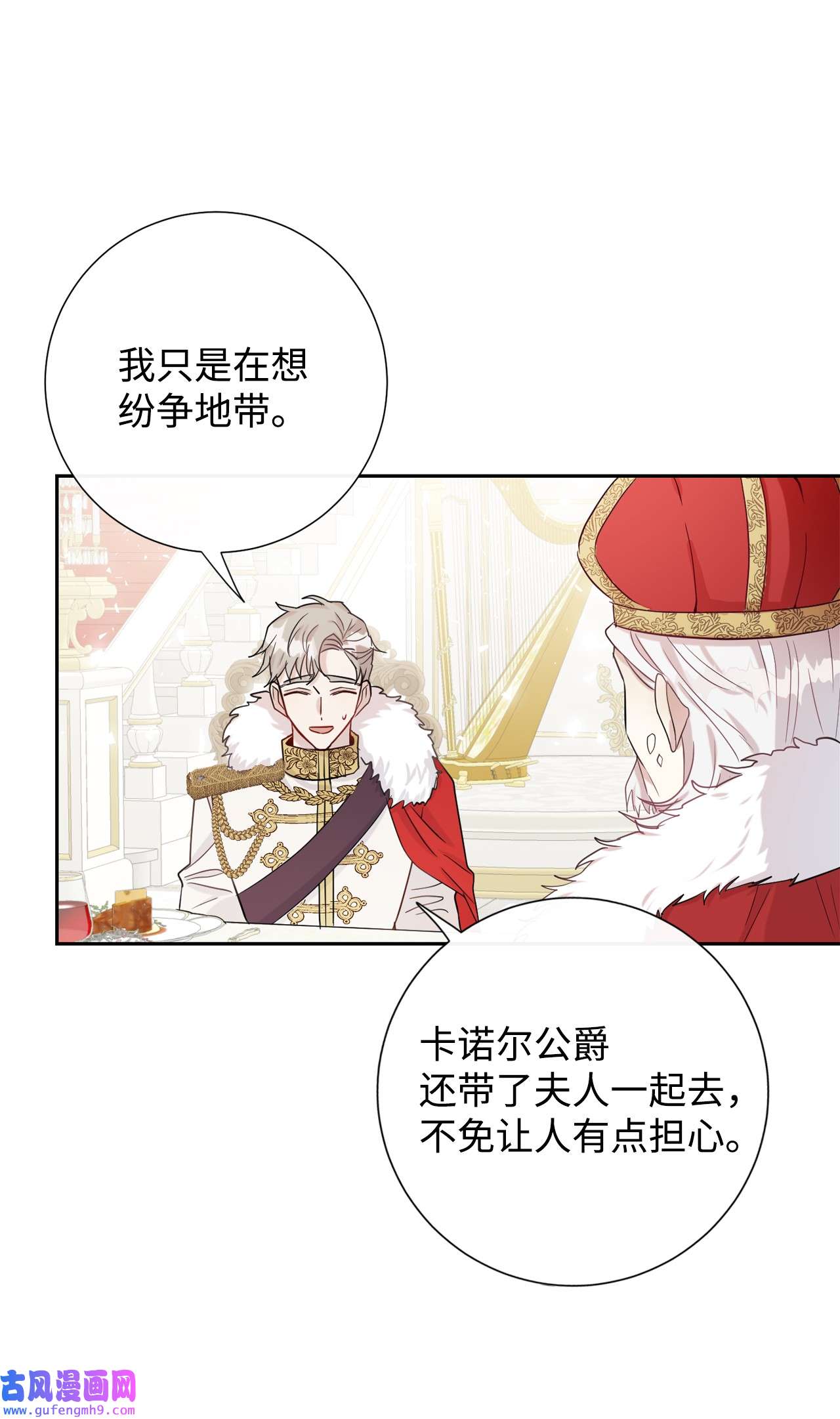请不要吃掉我032 耶兰提诺