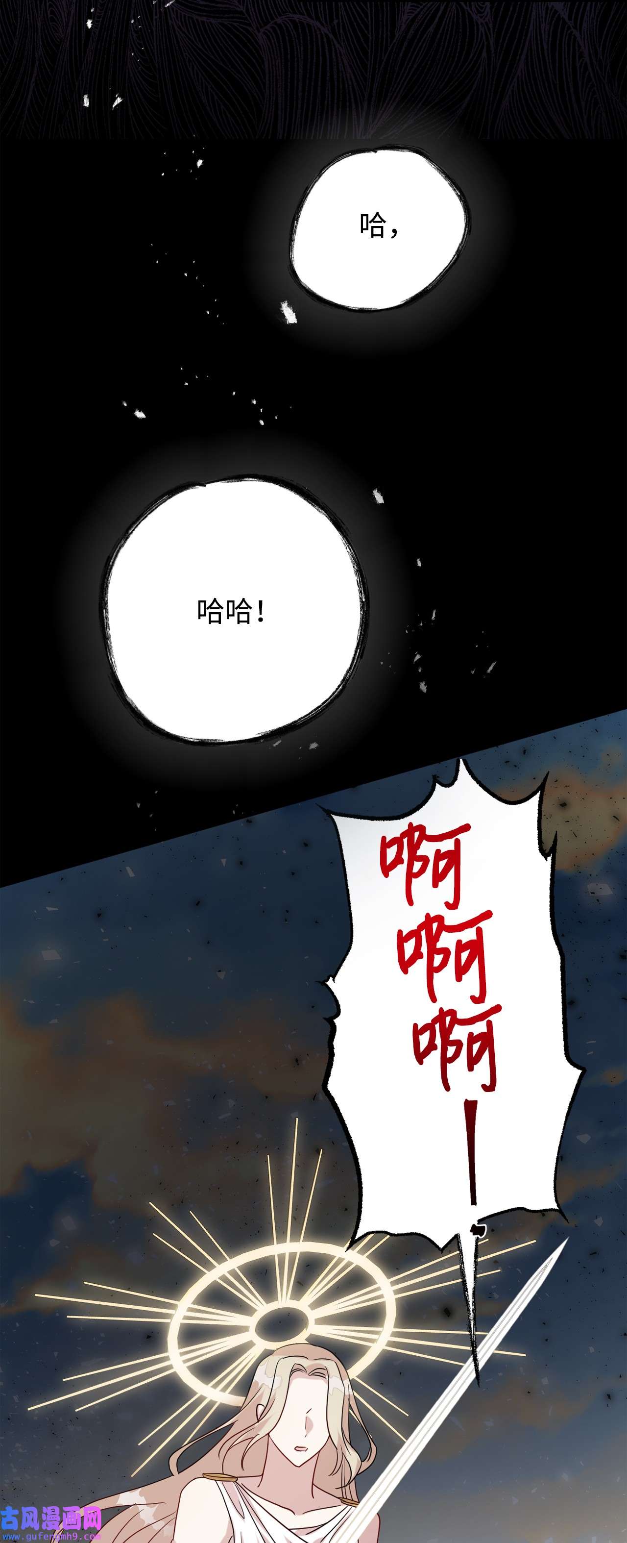请不要吃掉我032 耶兰提诺