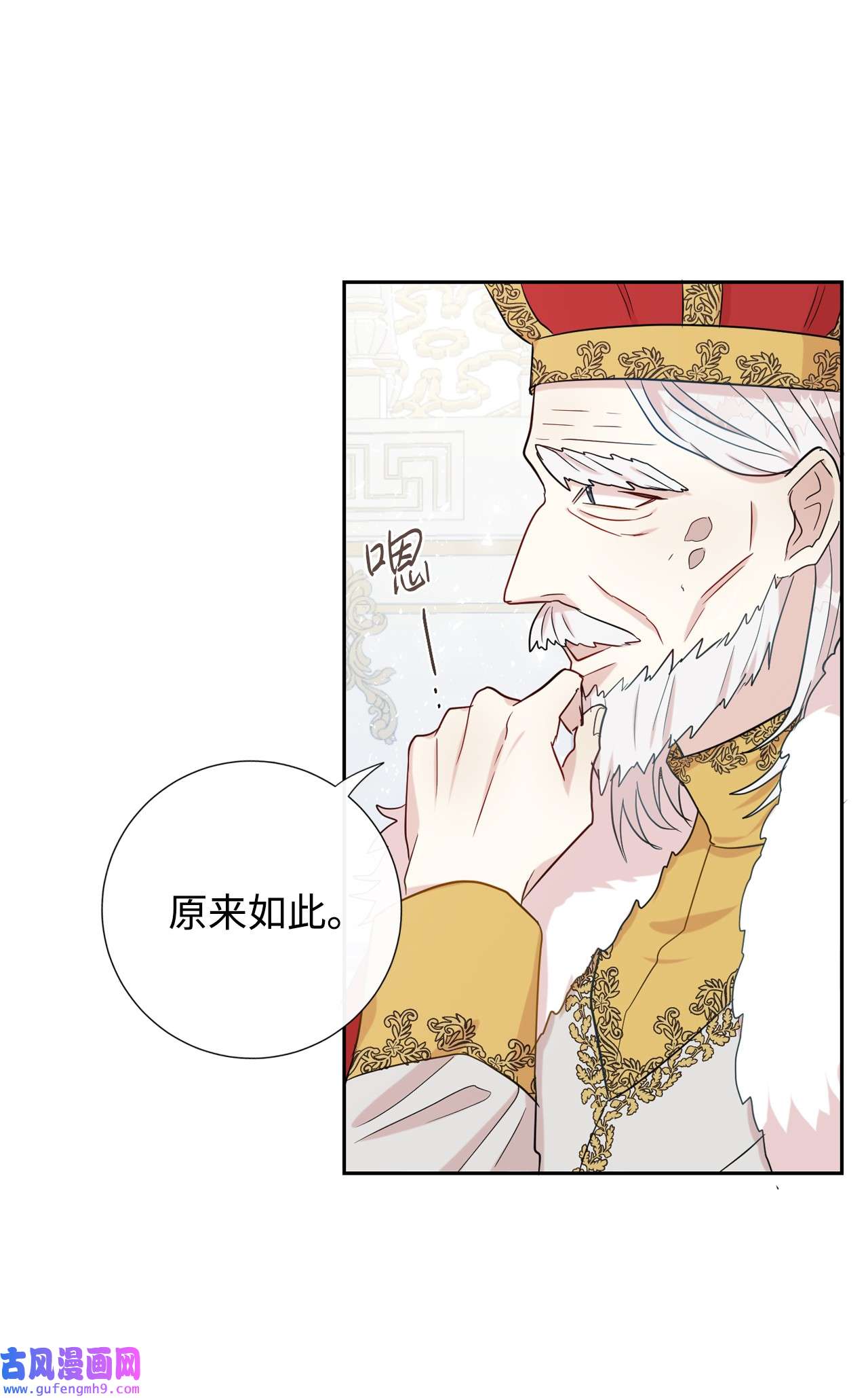 请不要吃掉我032 耶兰提诺