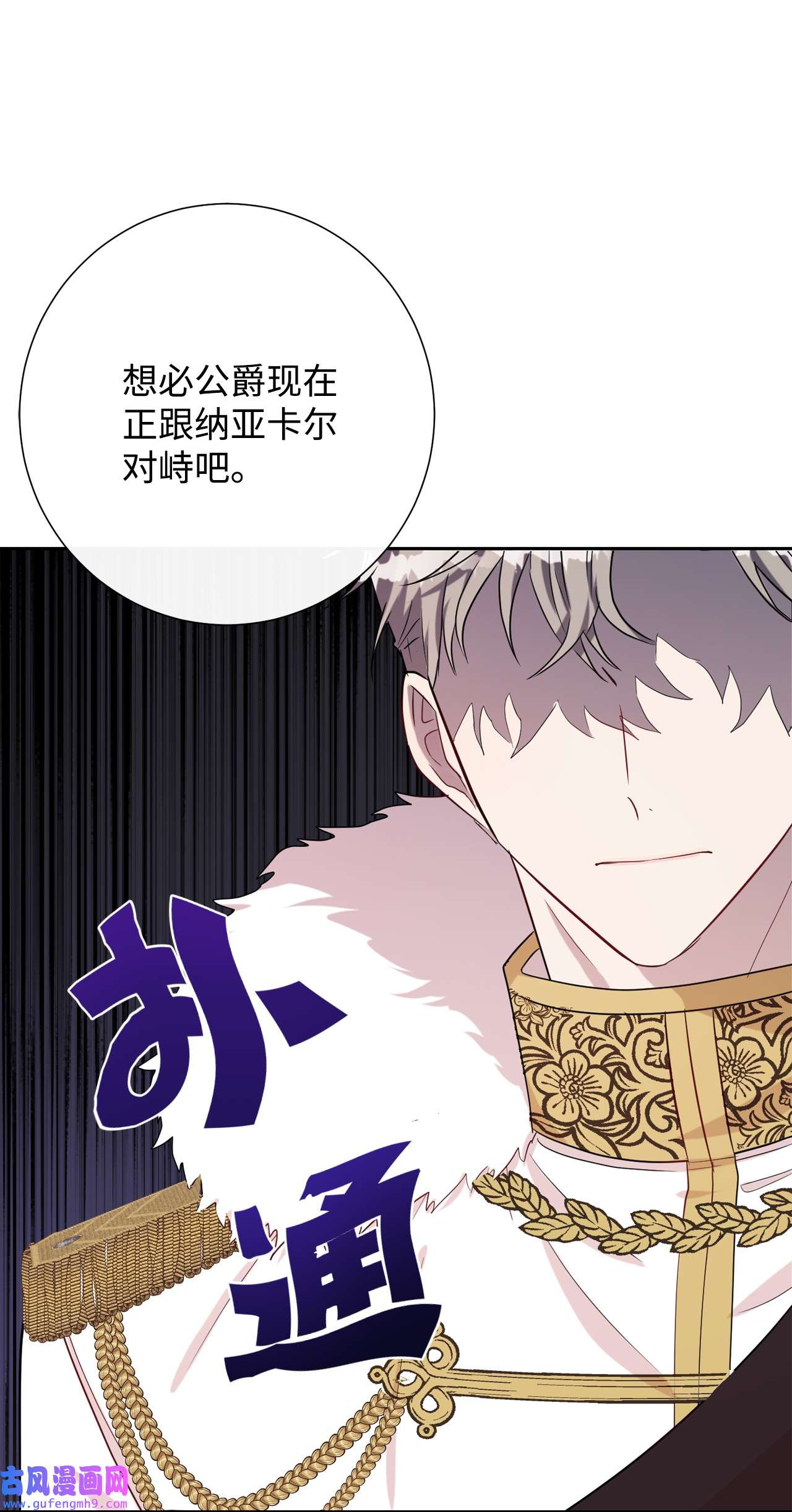 请不要吃掉我032 耶兰提诺