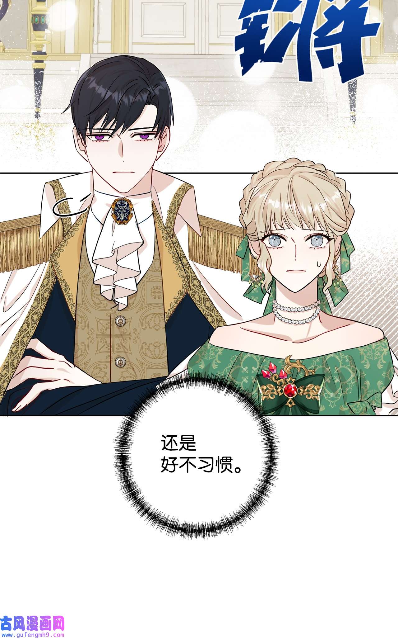 请不要吃掉我034 表面家人