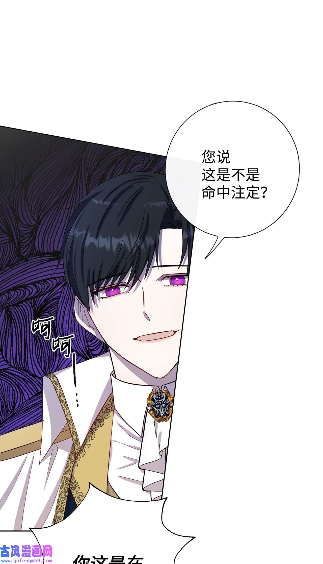 请不要吃掉我034 表面家人