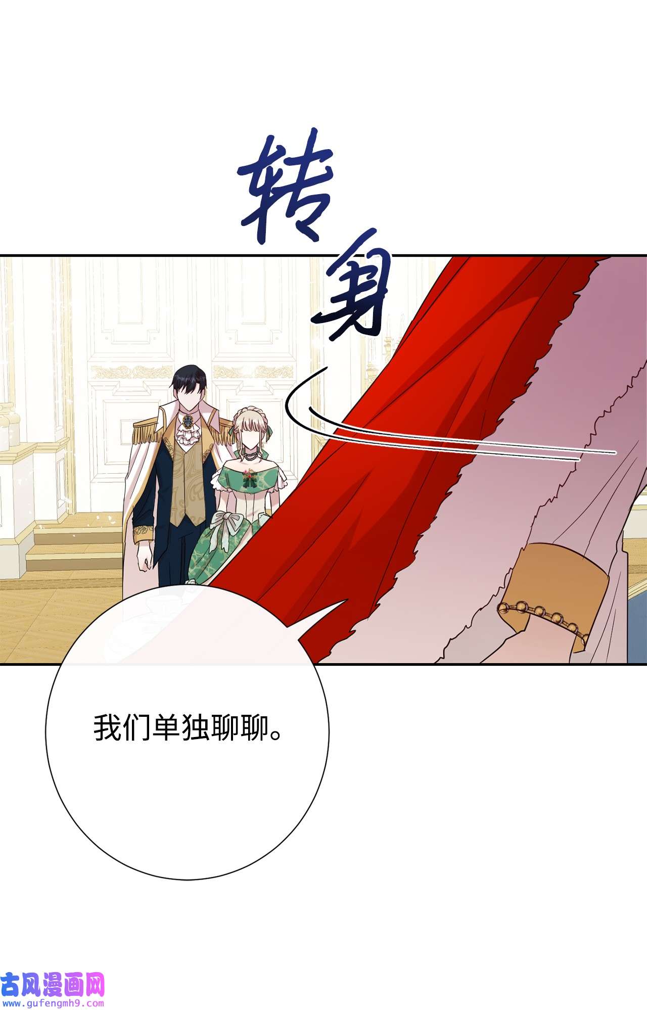 请不要吃掉我034 表面家人
