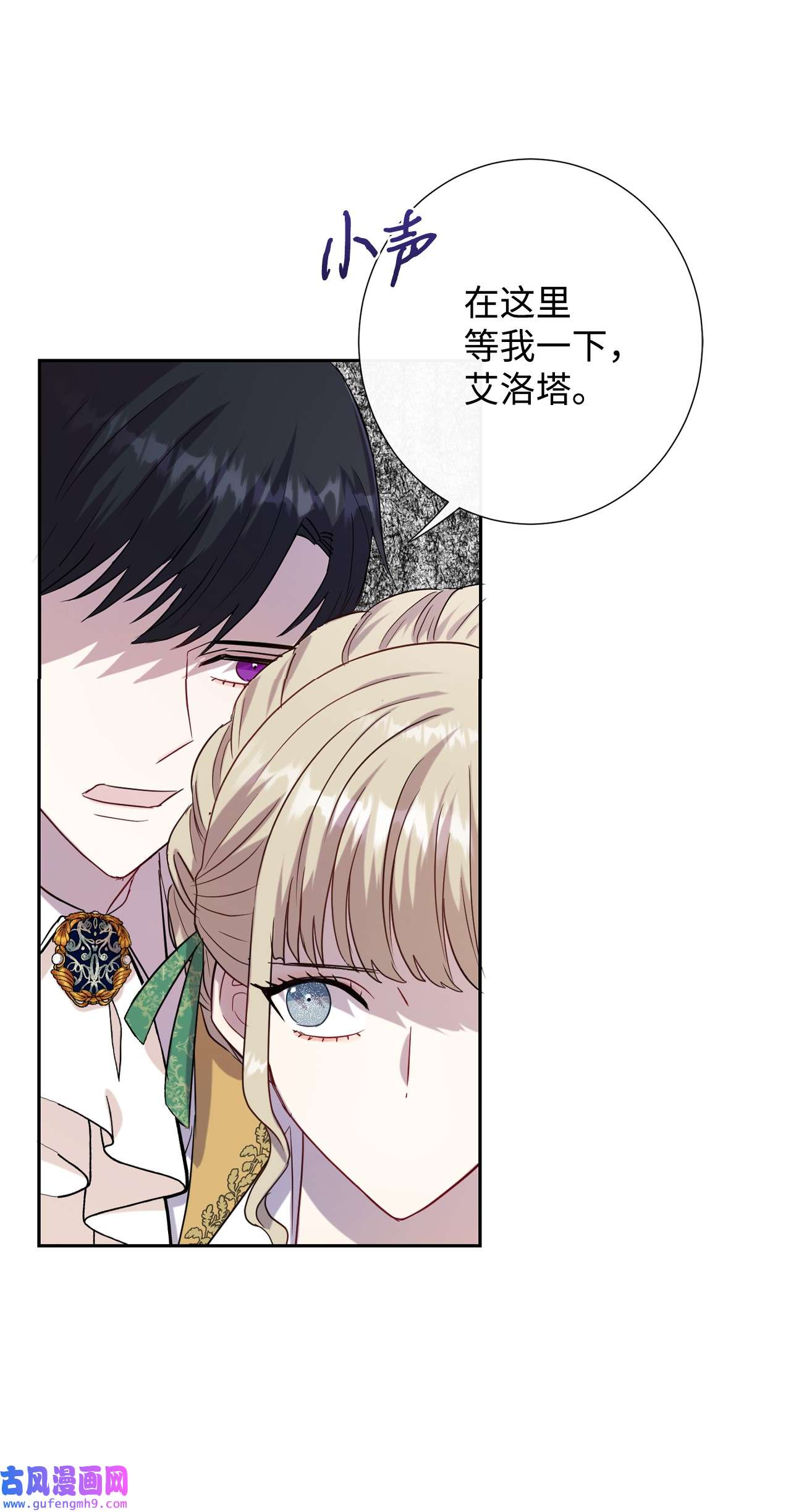 请不要吃掉我034 表面家人
