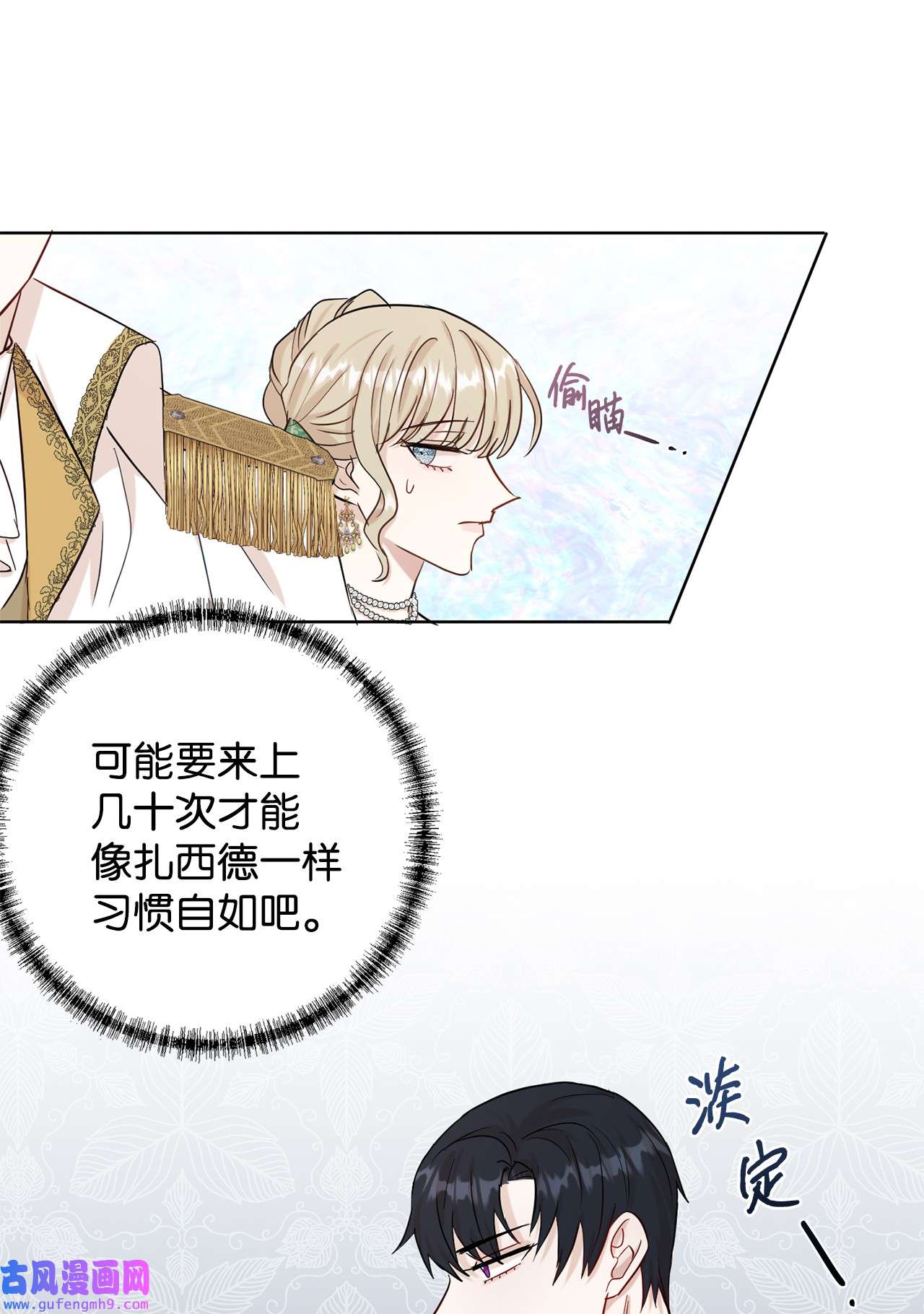 请不要吃掉我034 表面家人