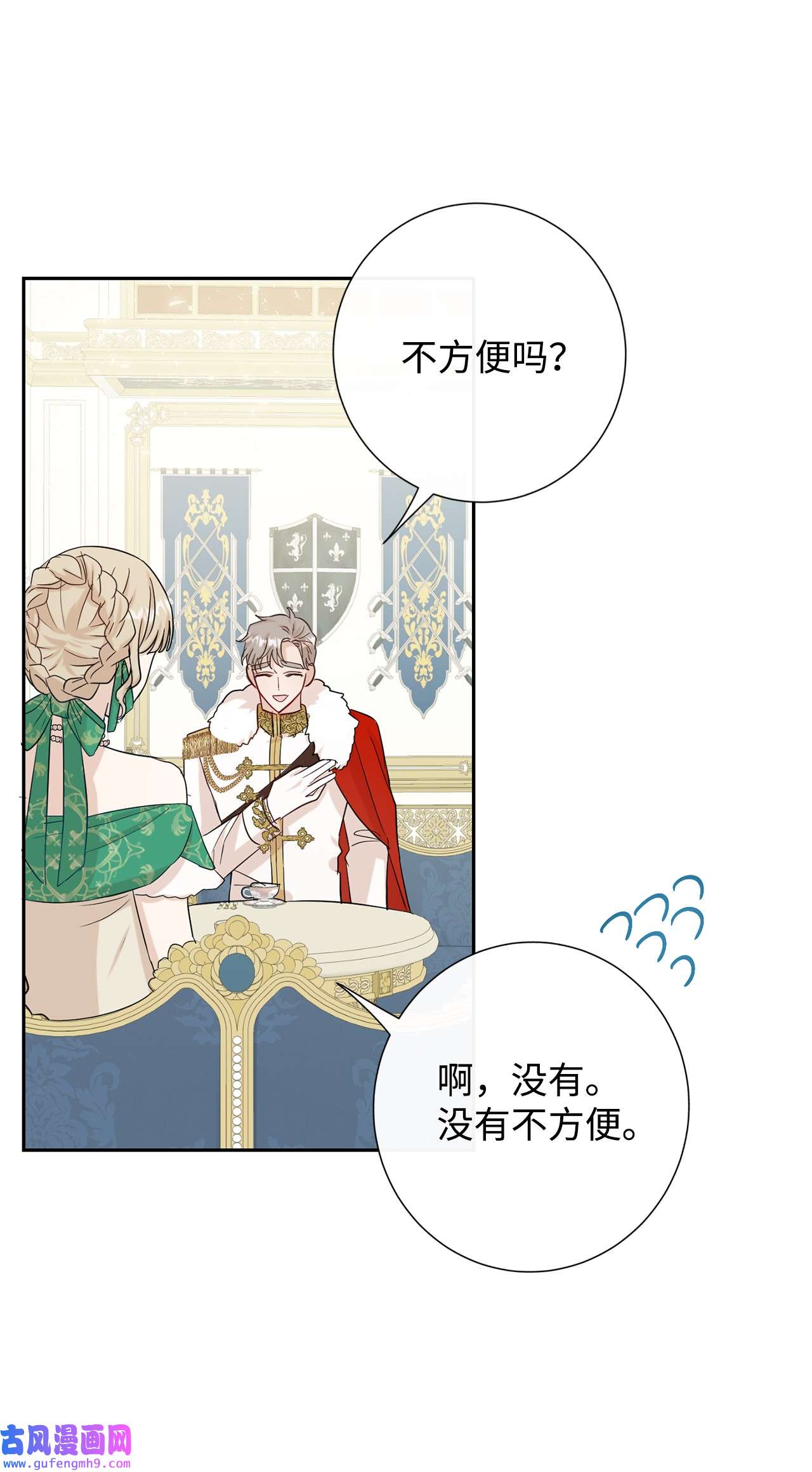 请不要吃掉我034 表面家人