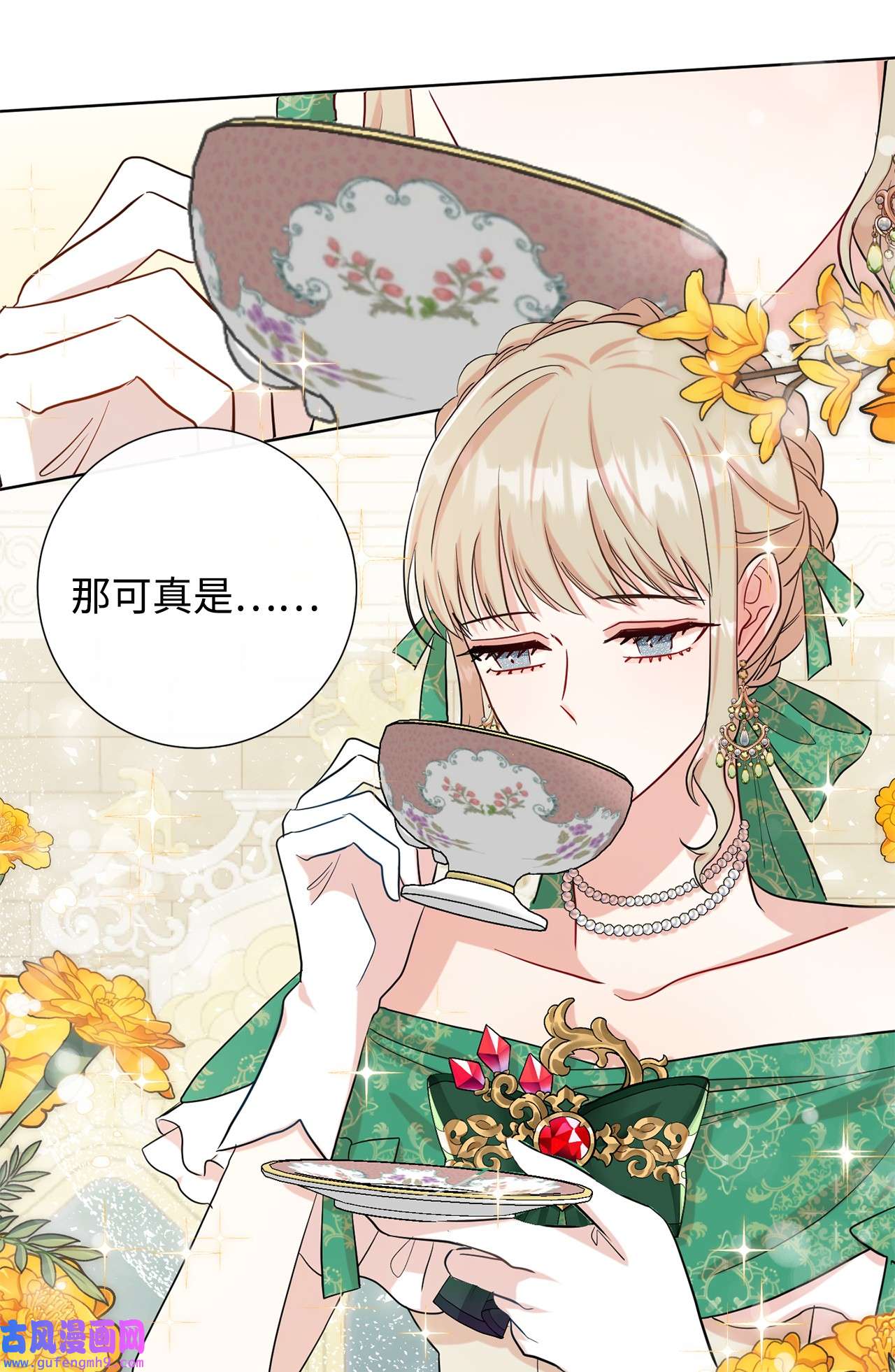 请不要吃掉我034 表面家人