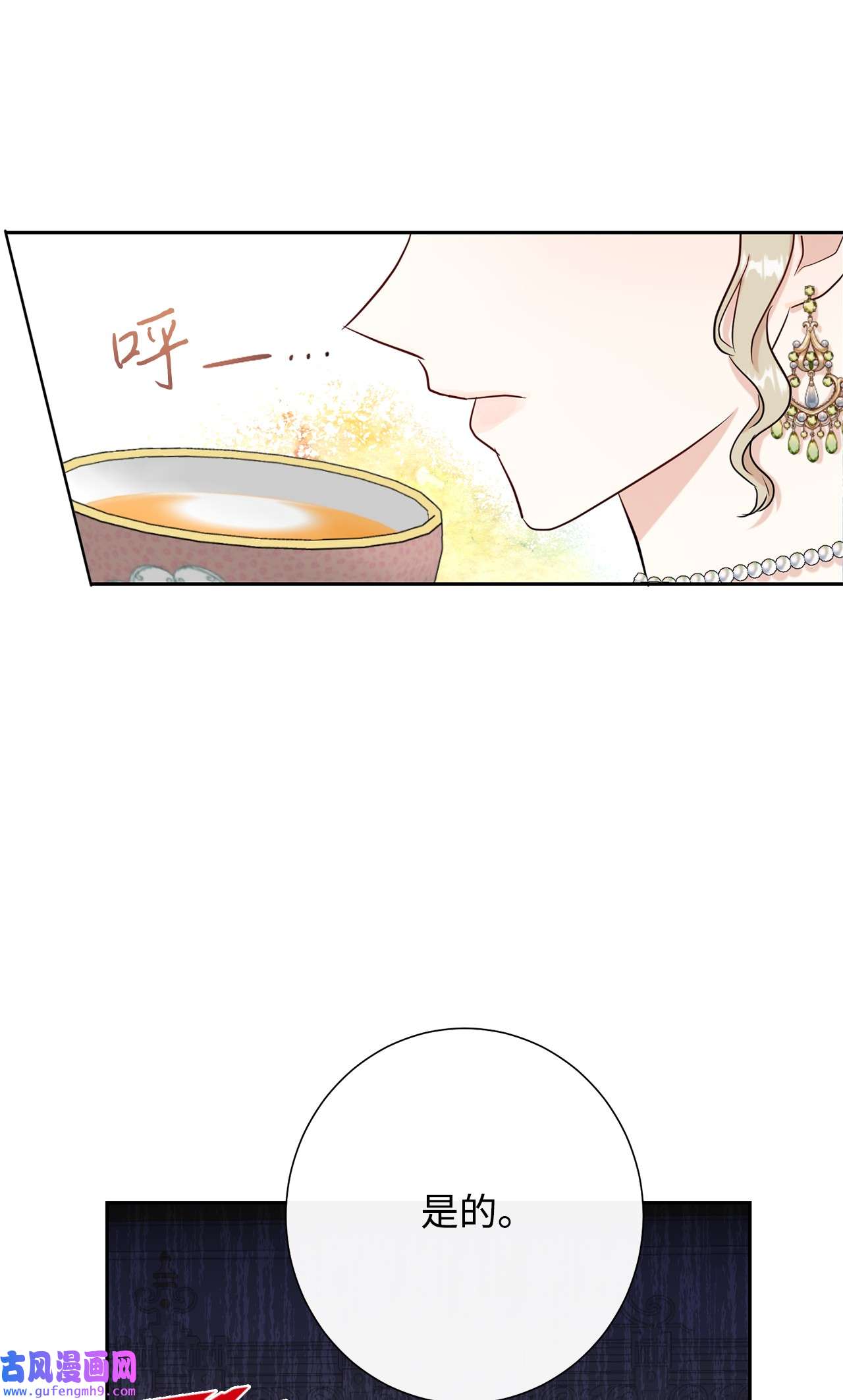 请不要吃掉我034 表面家人