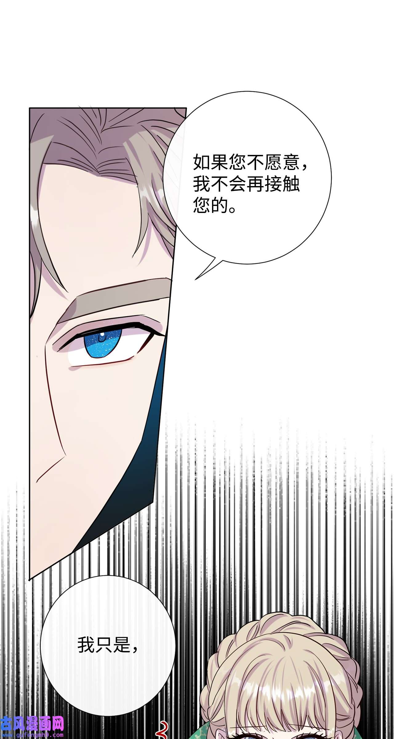 请不要吃掉我034 表面家人