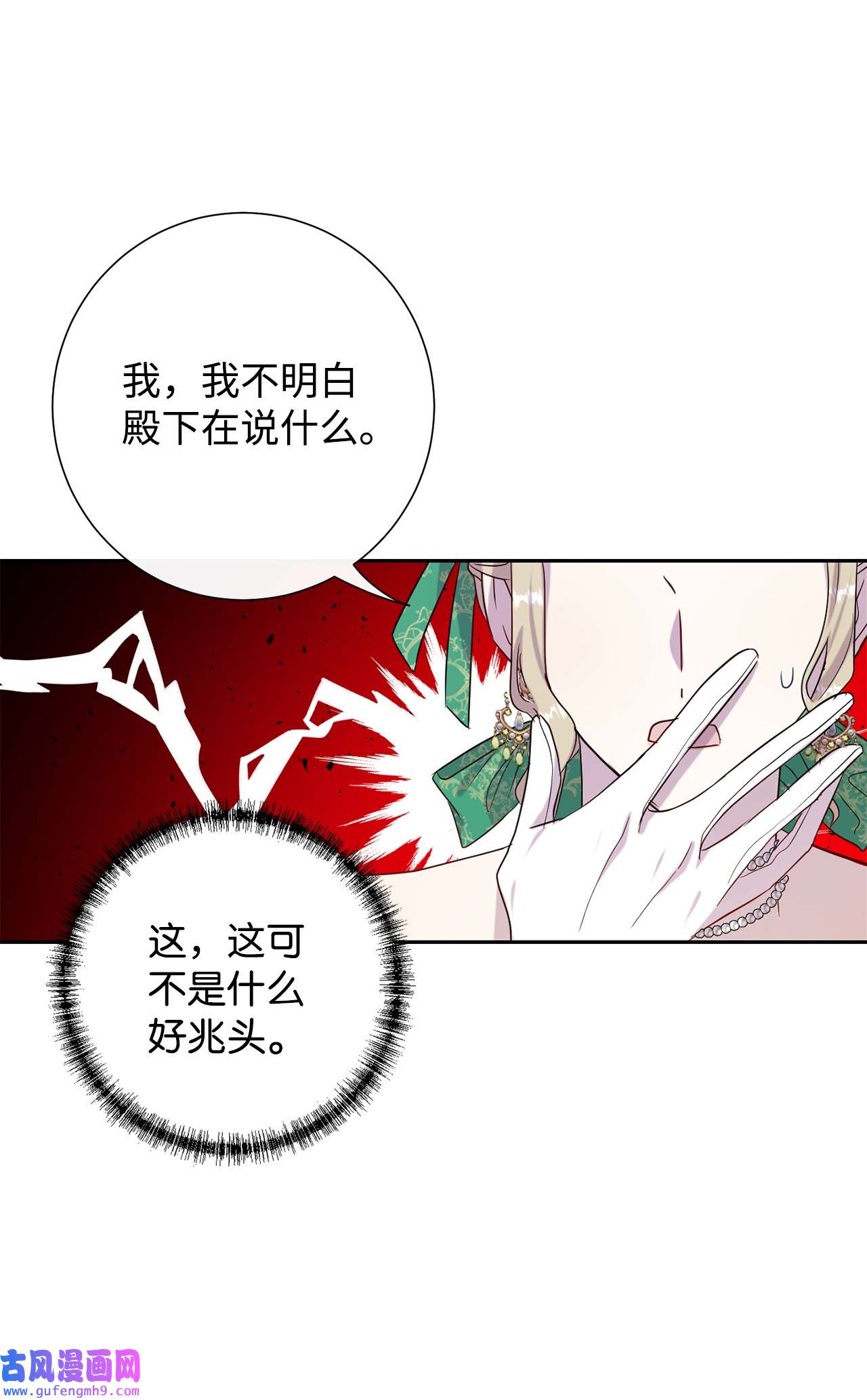 请不要吃掉我034 表面家人