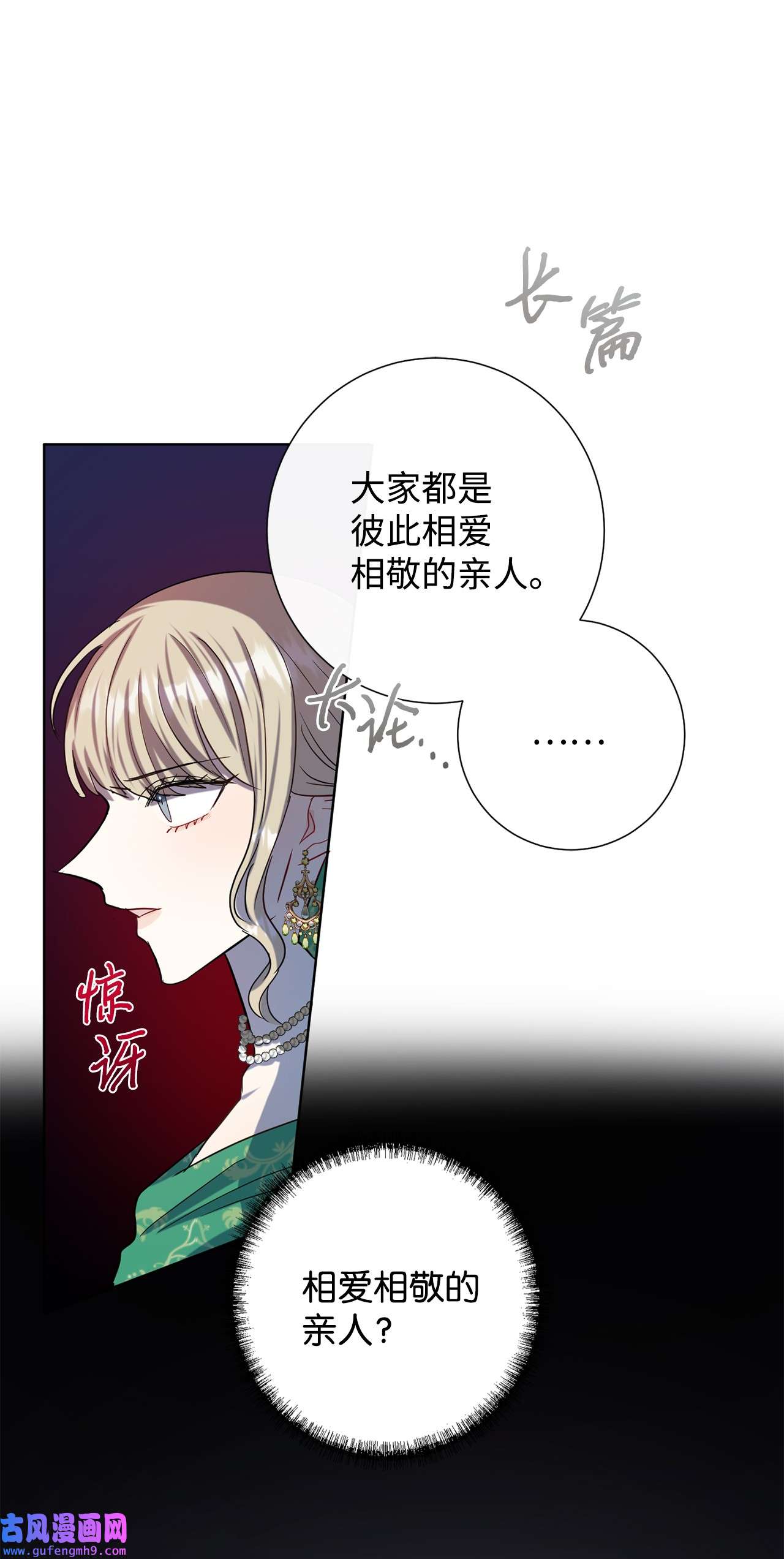 请不要吃掉我034 表面家人