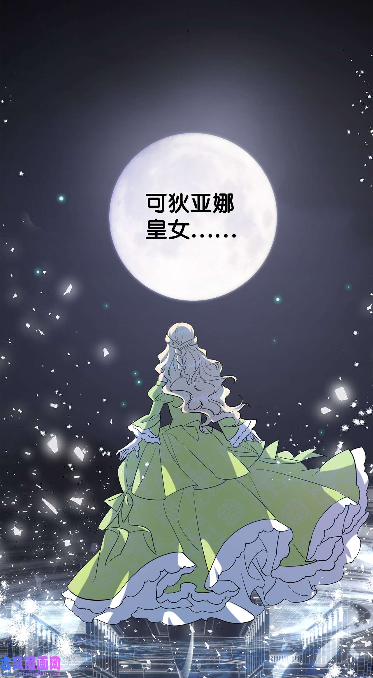 请不要吃掉我034 表面家人