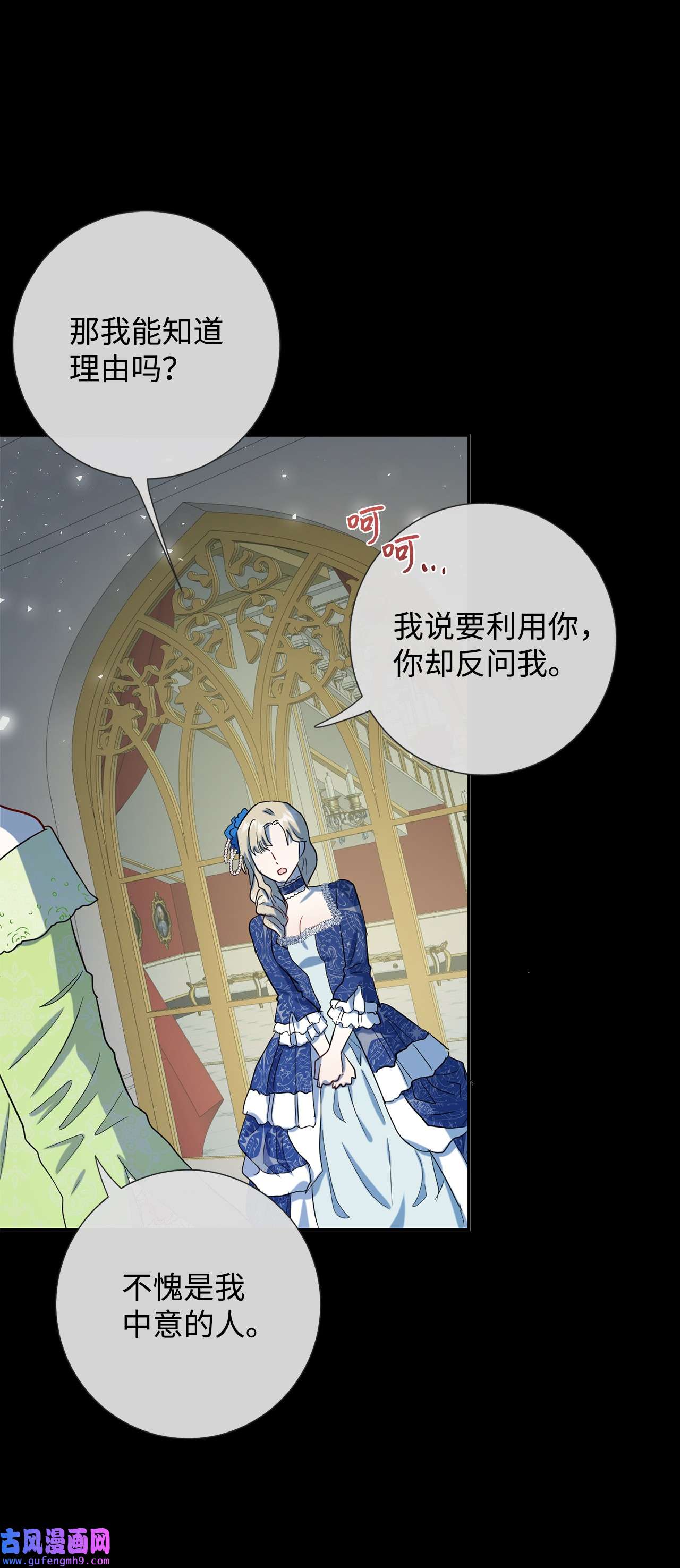 请不要吃掉我034 表面家人