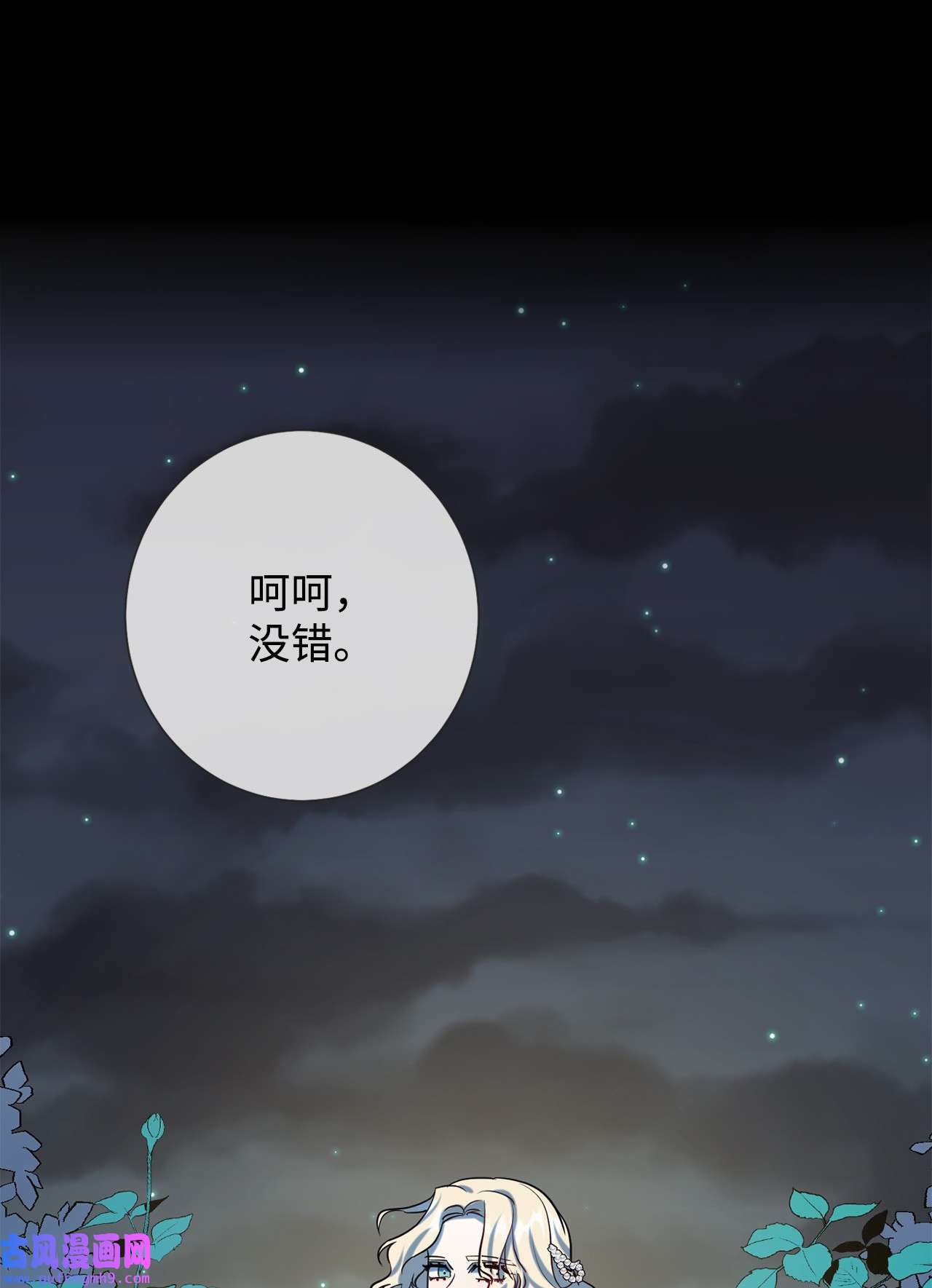 请不要吃掉我034 表面家人