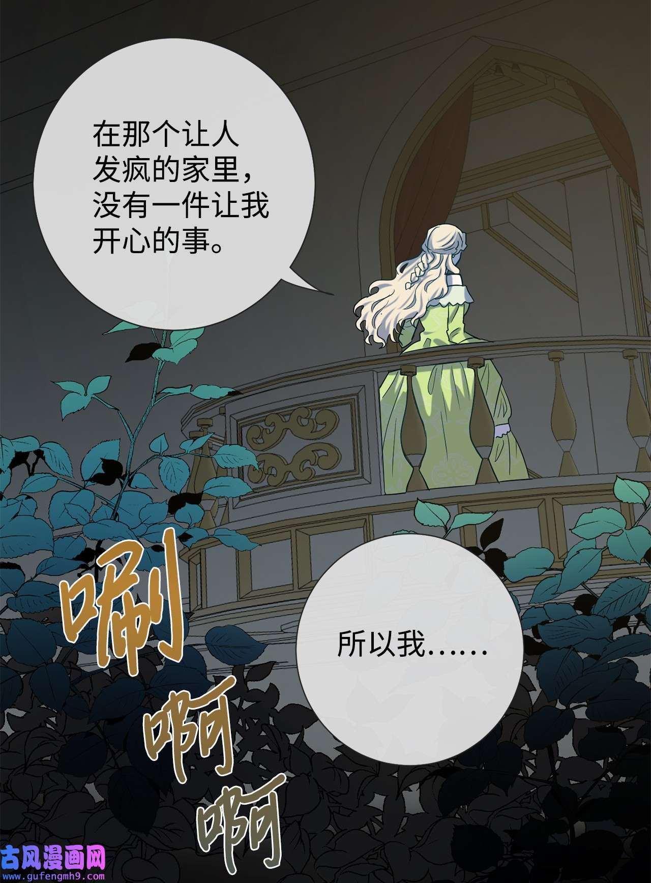 请不要吃掉我034 表面家人