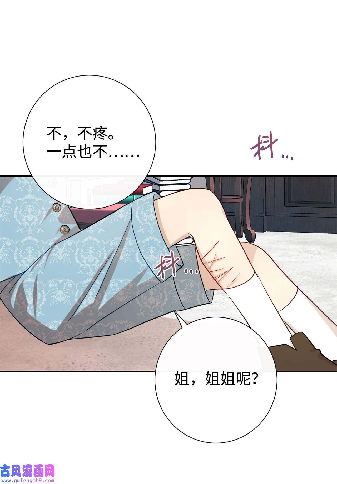 请不要吃掉我034 表面家人