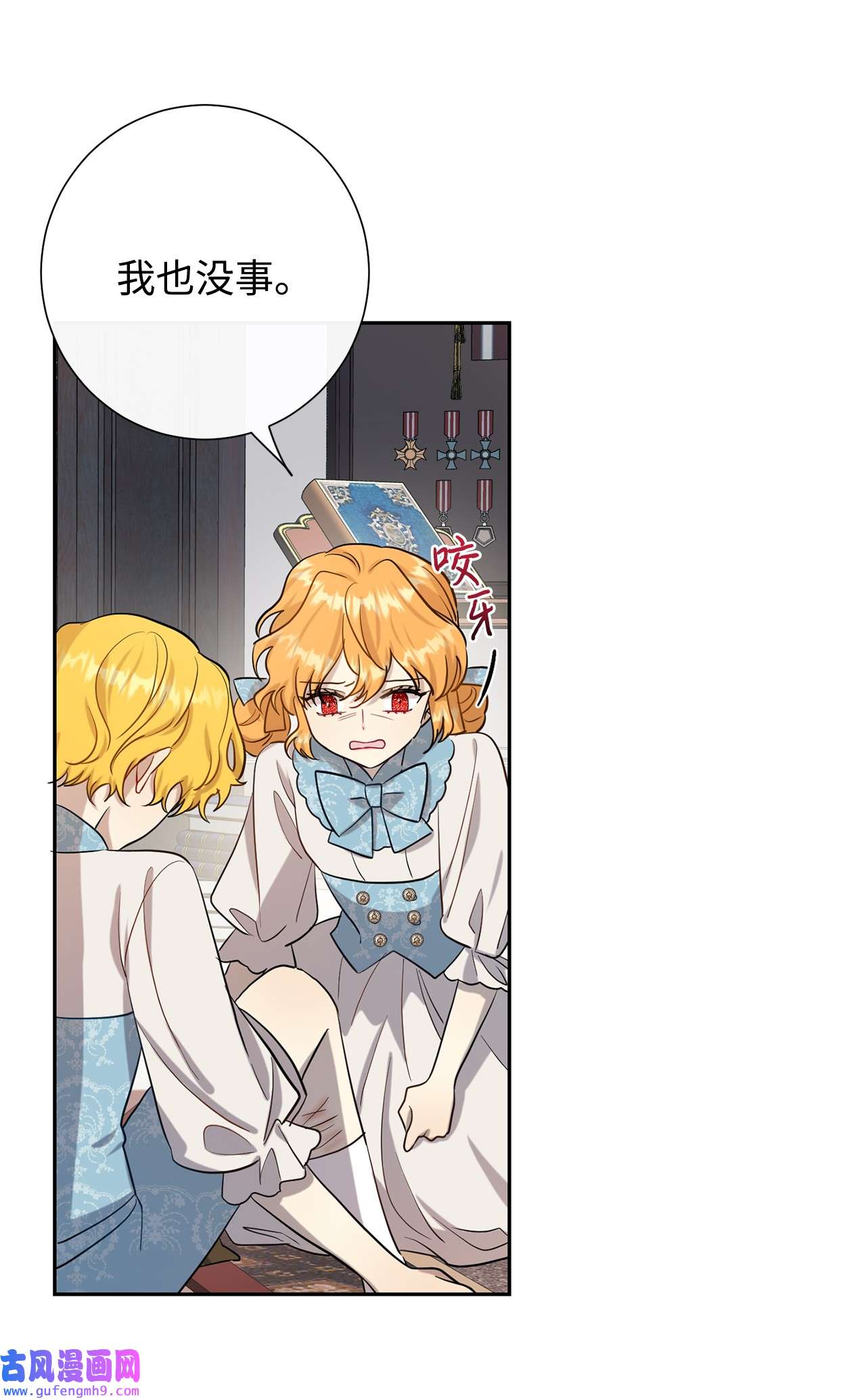 请不要吃掉我034 表面家人