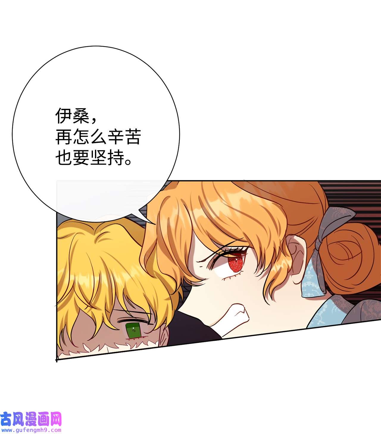 请不要吃掉我034 表面家人