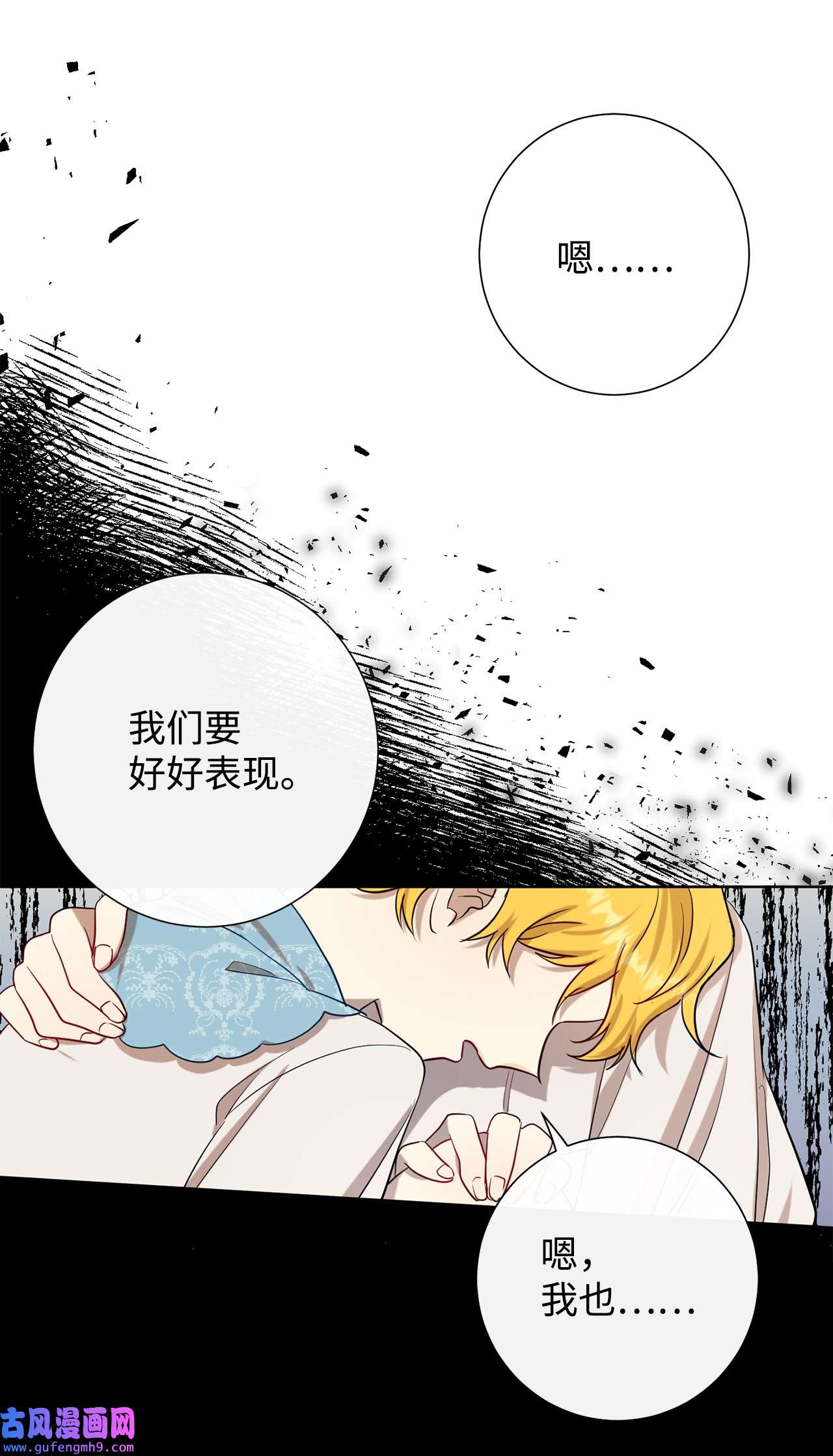 请不要吃掉我034 表面家人