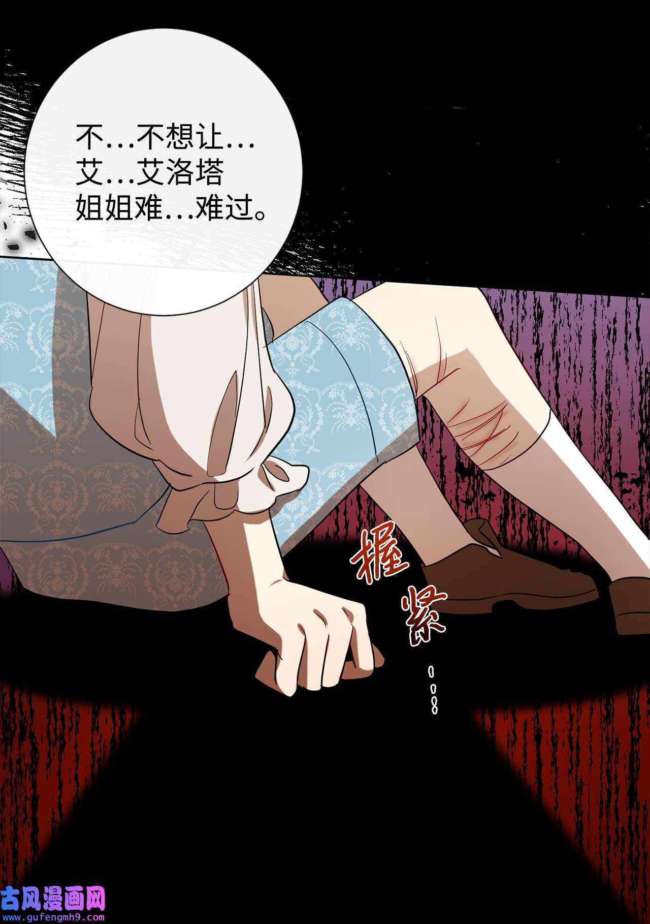 请不要吃掉我034 表面家人