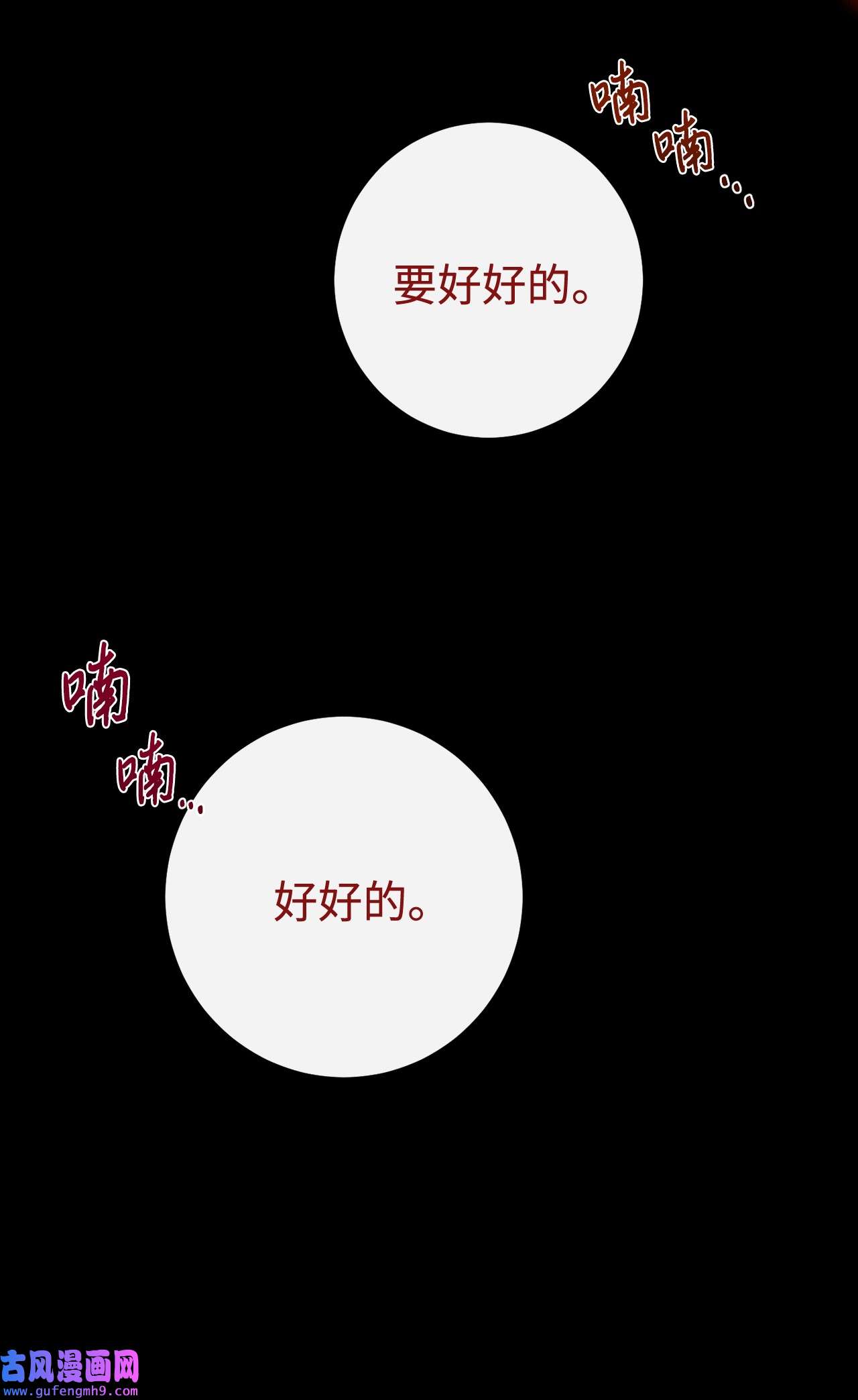 请不要吃掉我034 表面家人