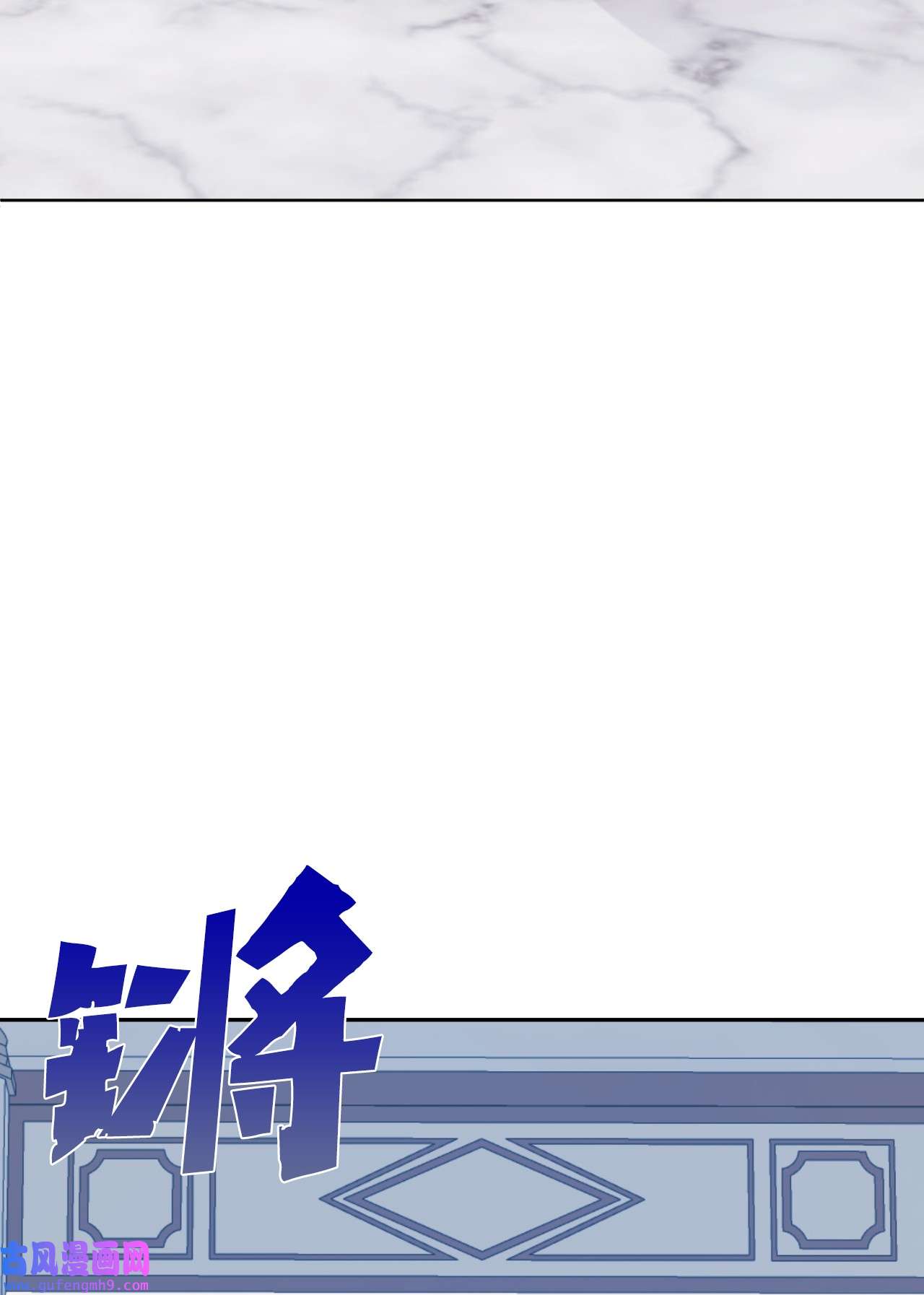 请不要吃掉我037 奇怪的声音