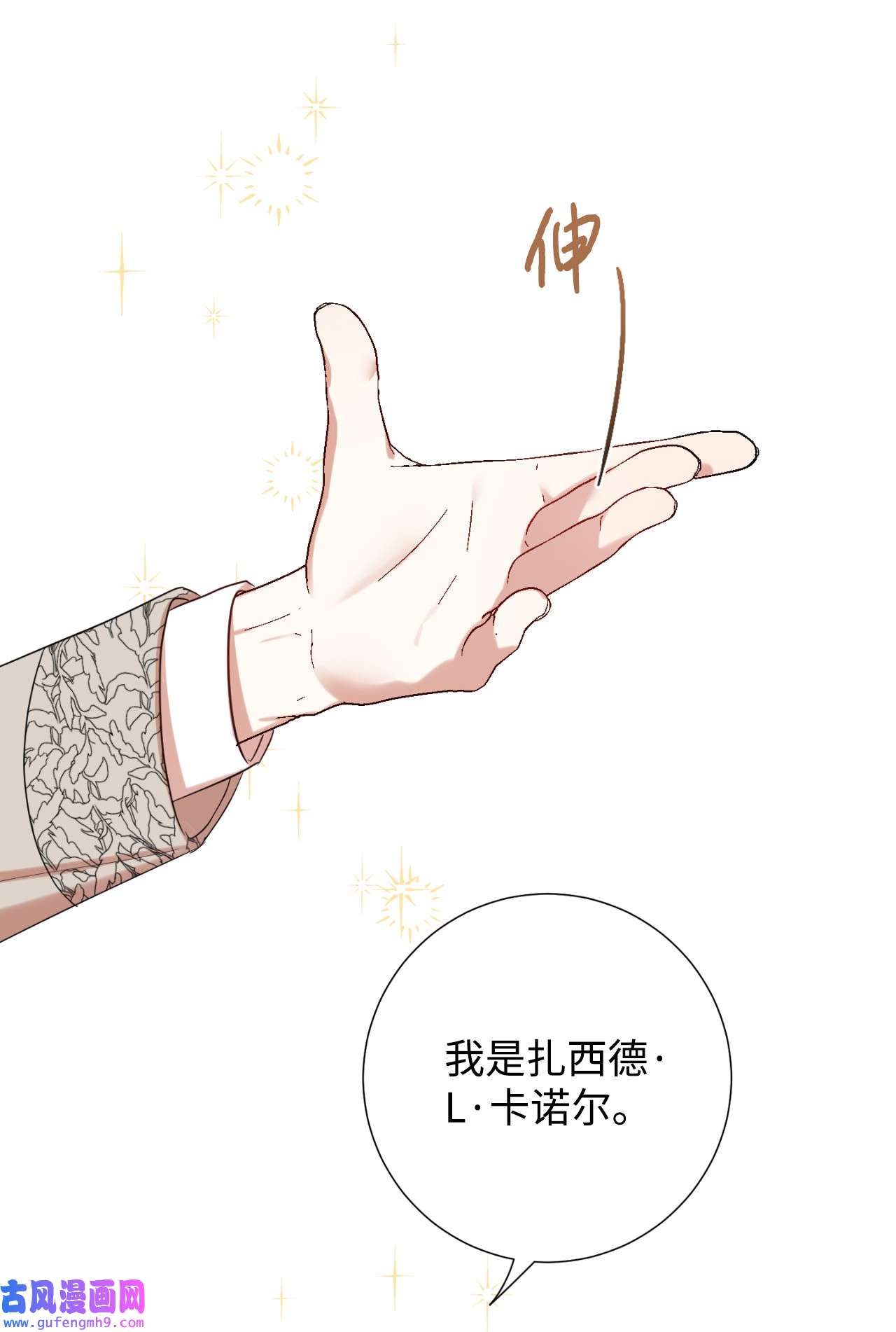 请不要吃掉我040 染血的社交