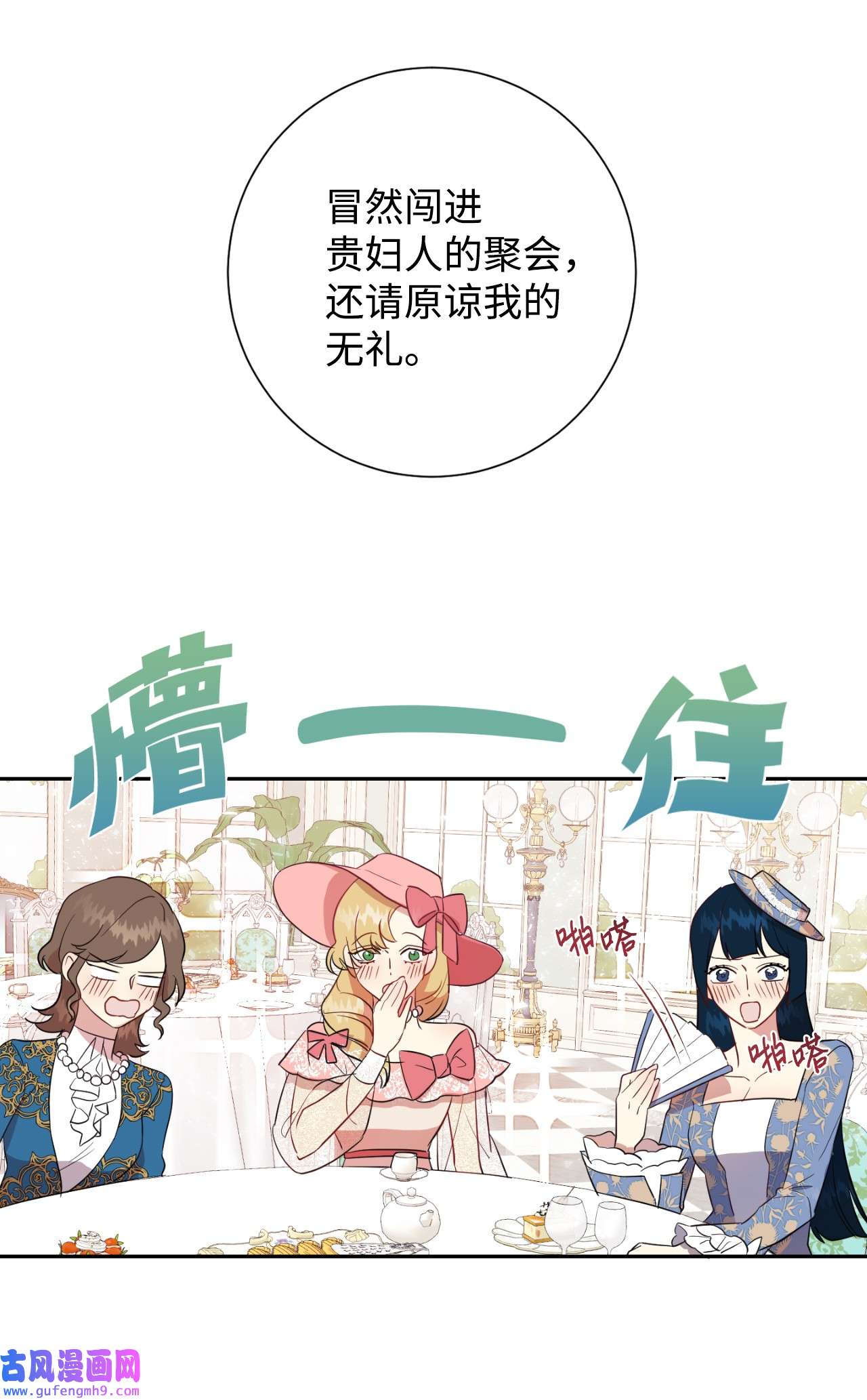 请不要吃掉我040 染血的社交