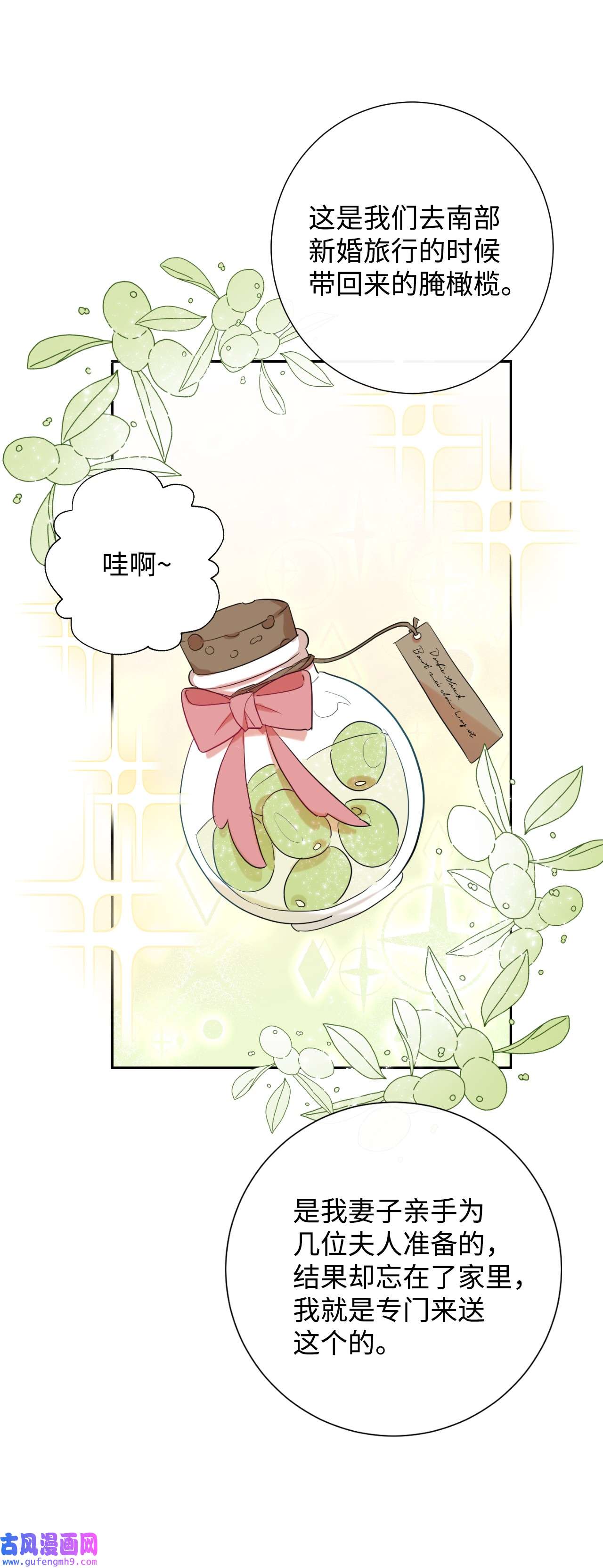 请不要吃掉我040 染血的社交