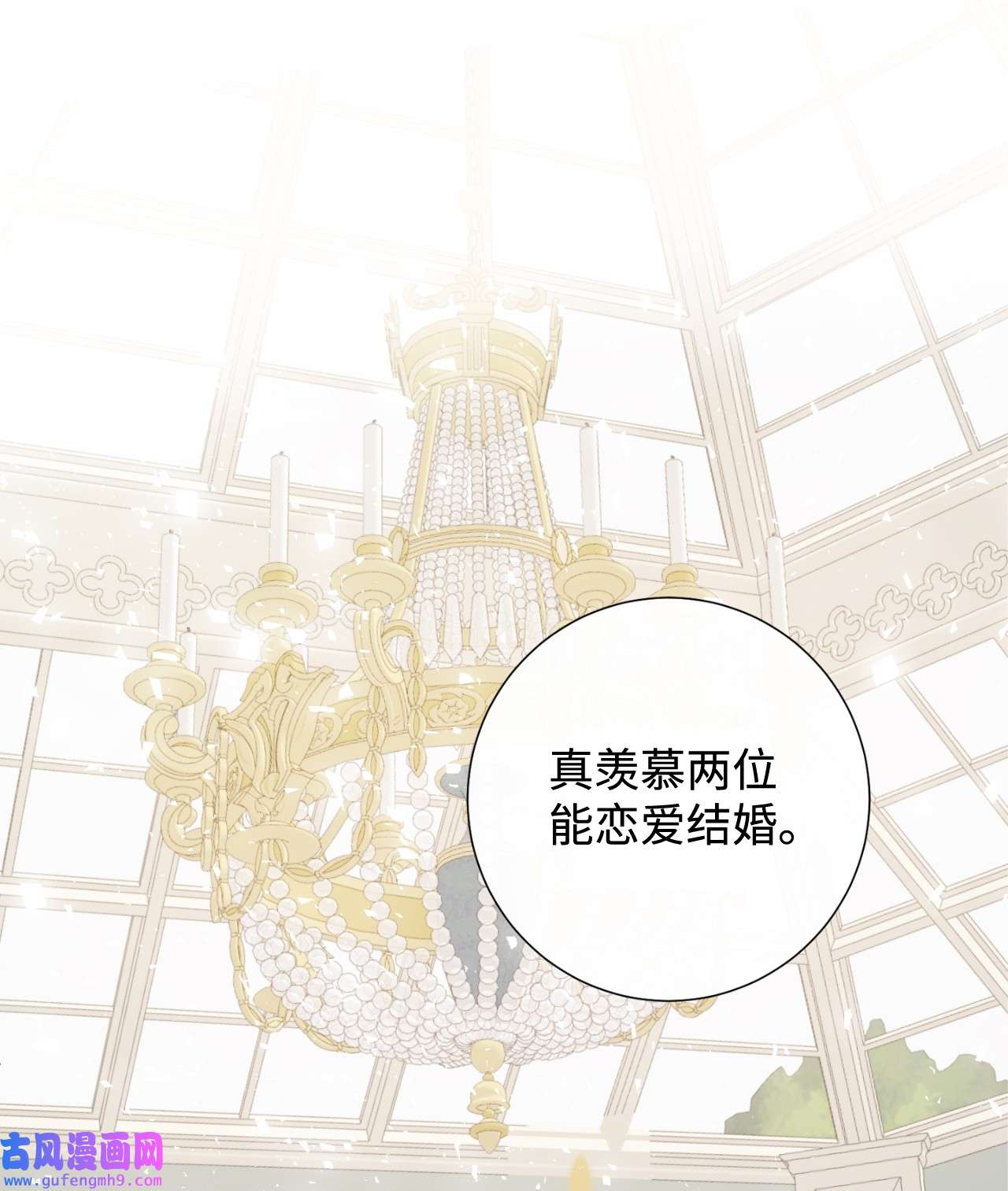请不要吃掉我040 染血的社交