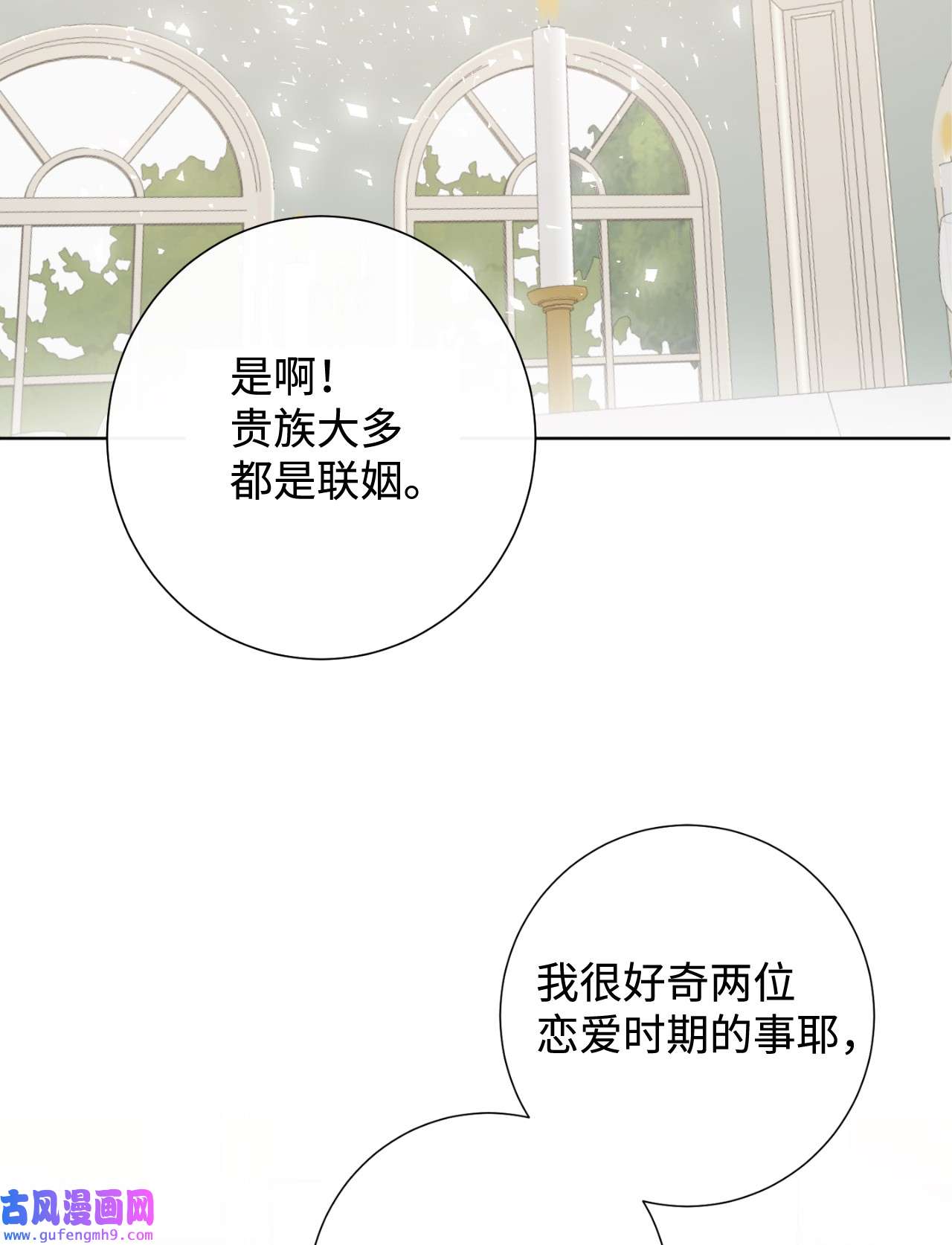 请不要吃掉我040 染血的社交