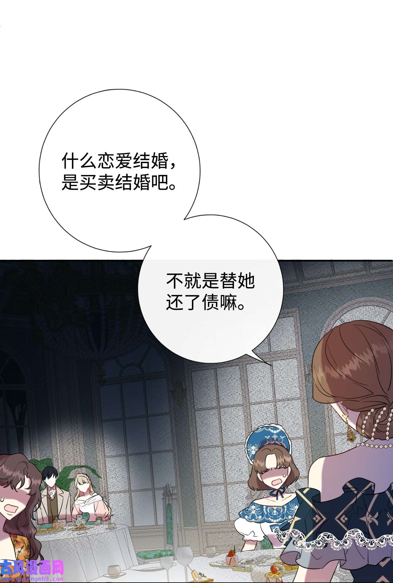 请不要吃掉我040 染血的社交