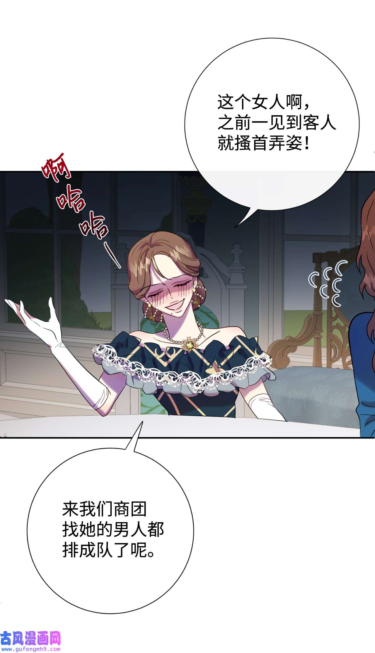 请不要吃掉我040 染血的社交