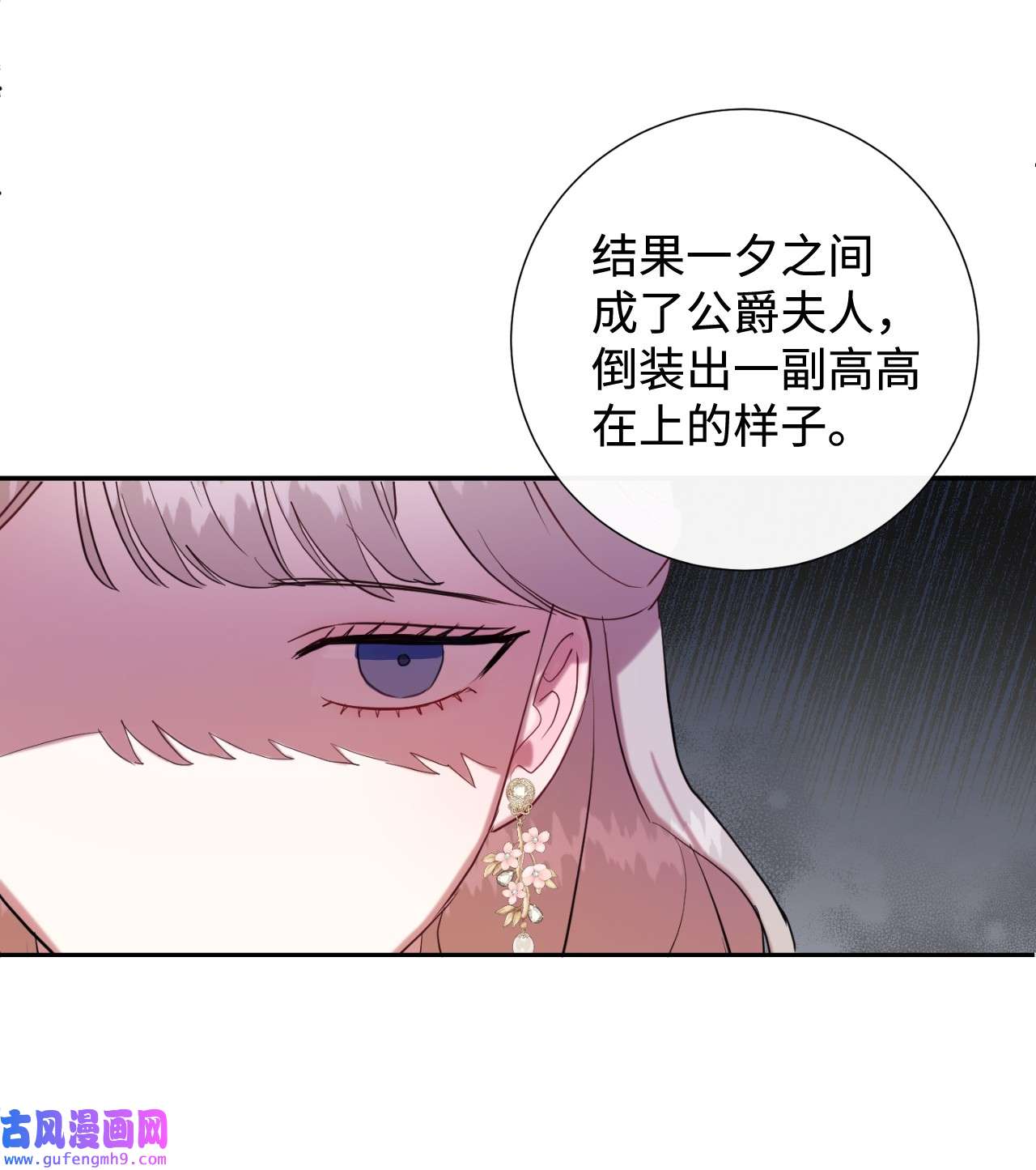 请不要吃掉我040 染血的社交