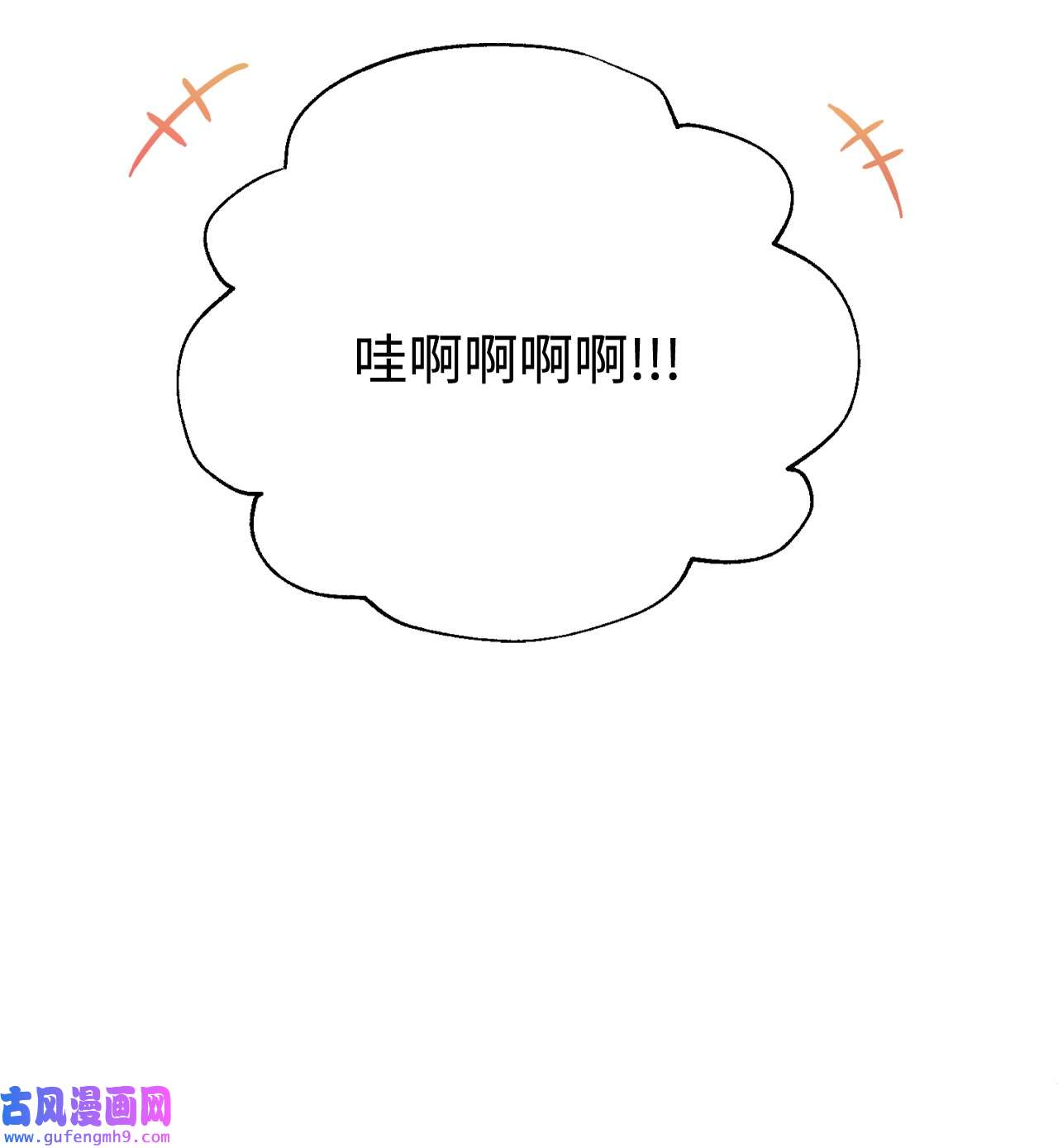 请不要吃掉我040 染血的社交
