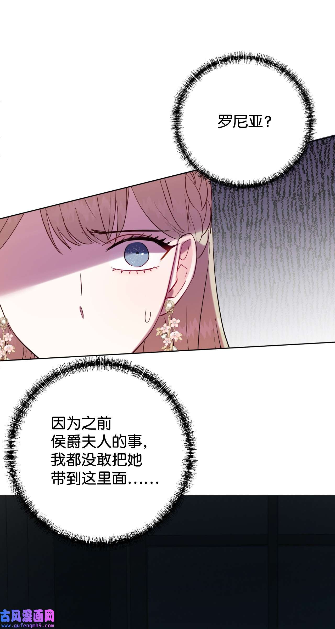 请不要吃掉我040 染血的社交