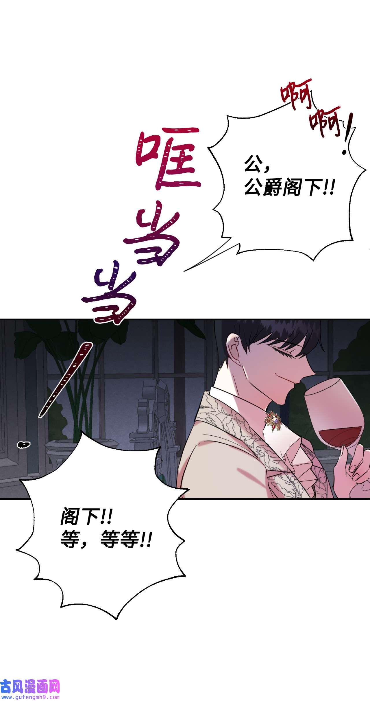 请不要吃掉我040 染血的社交