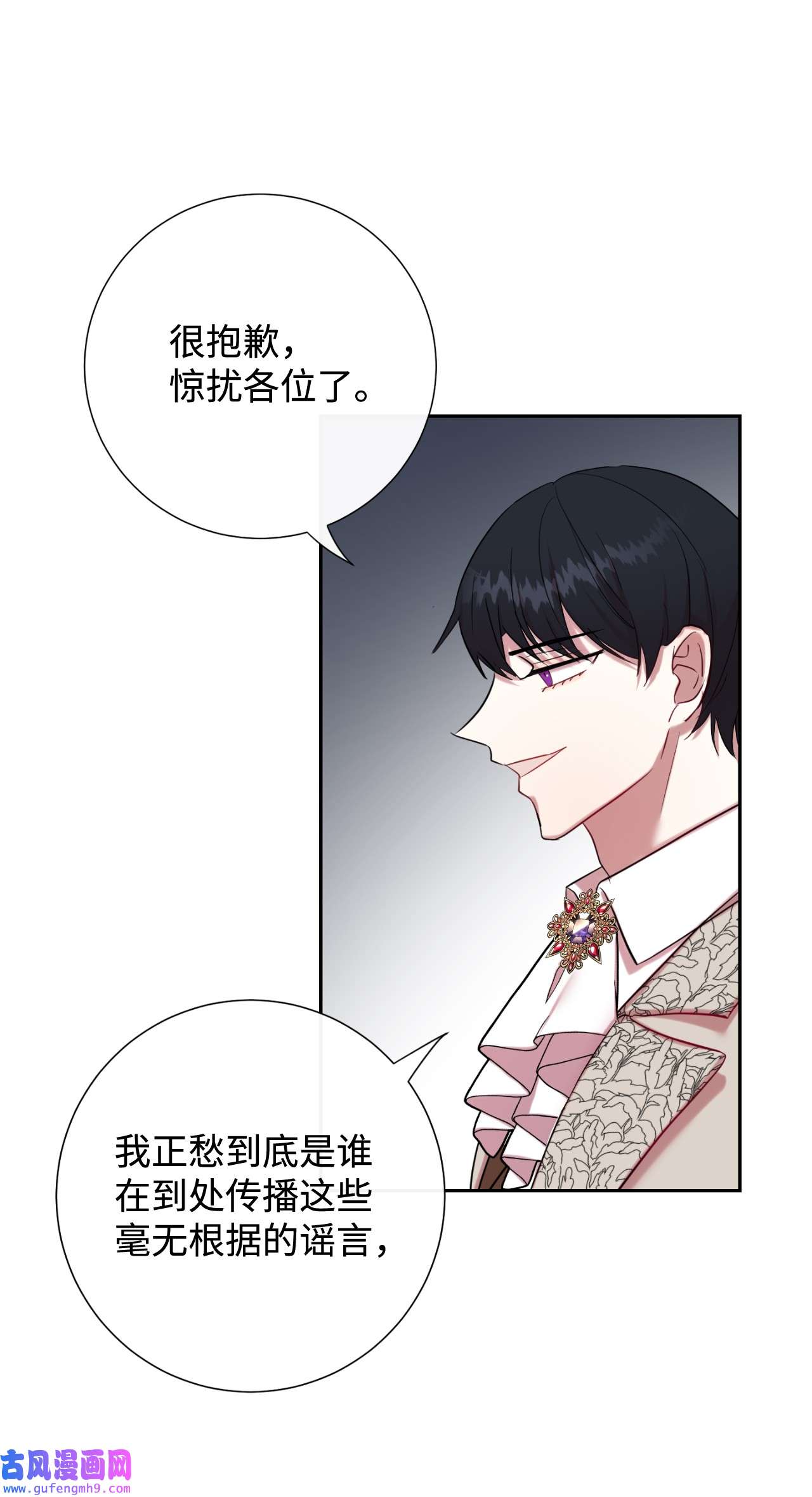 请不要吃掉我040 染血的社交