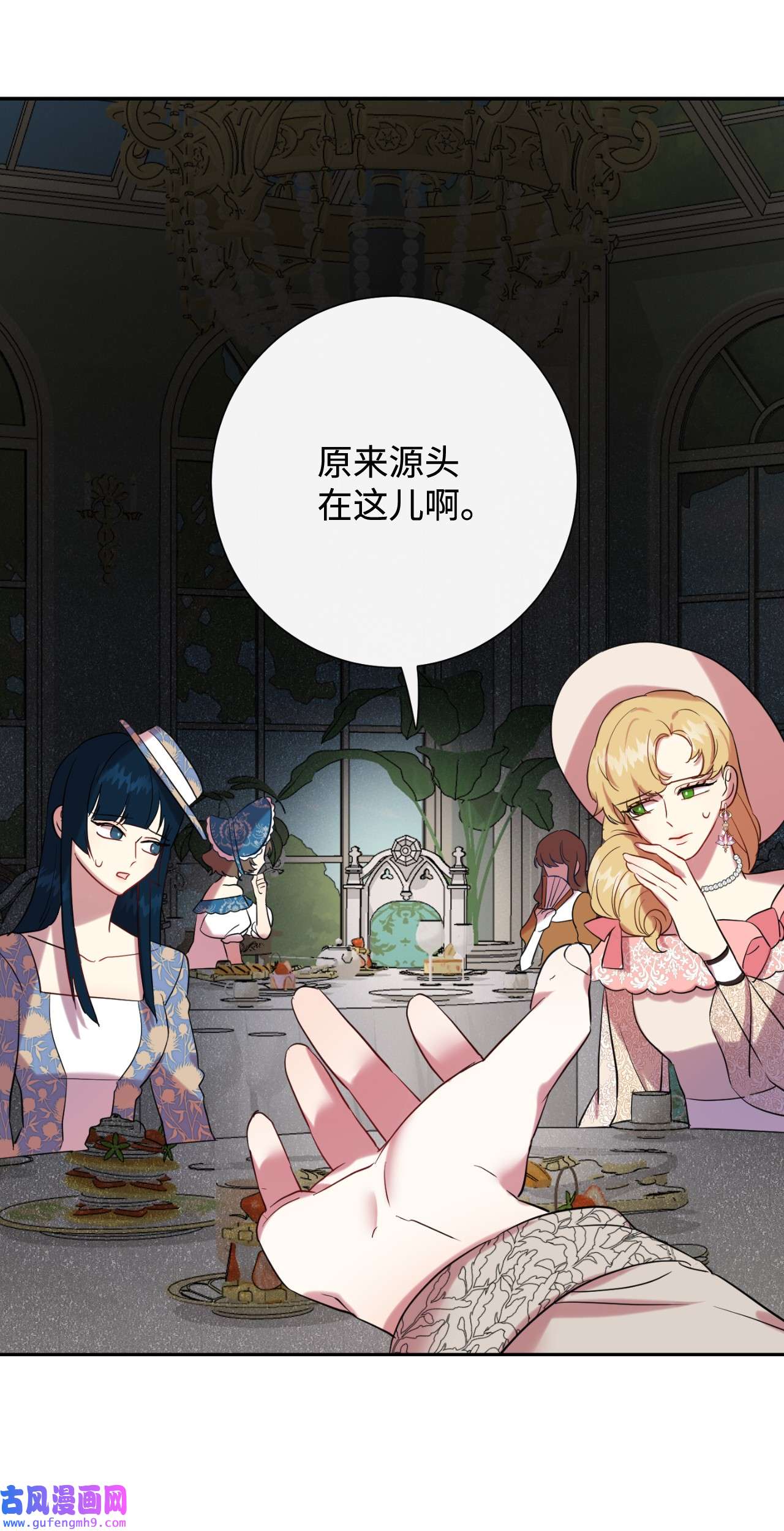 请不要吃掉我040 染血的社交