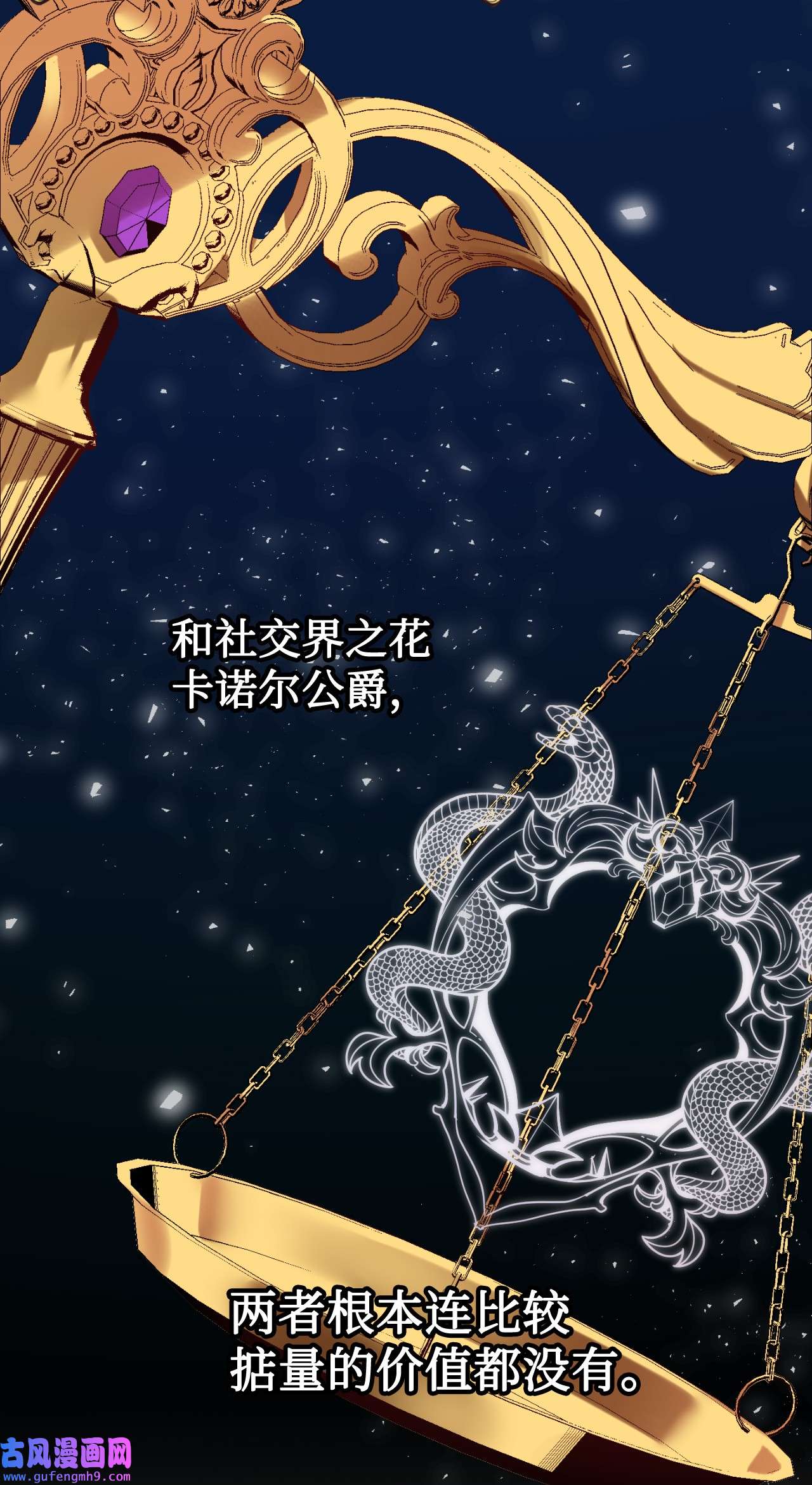 请不要吃掉我040 染血的社交