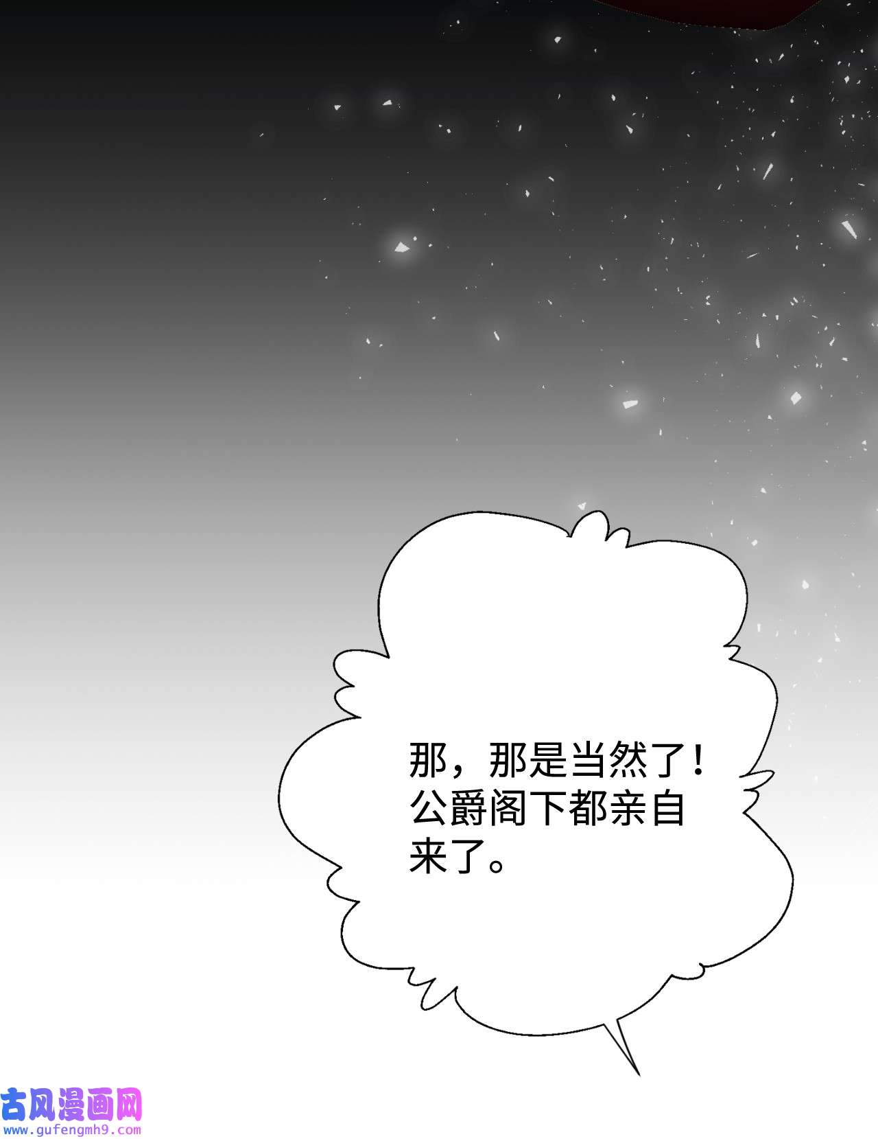 请不要吃掉我040 染血的社交