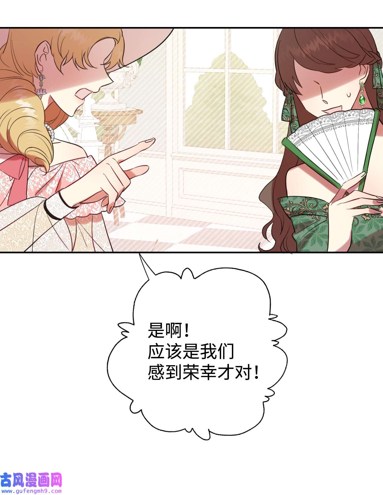 请不要吃掉我040 染血的社交