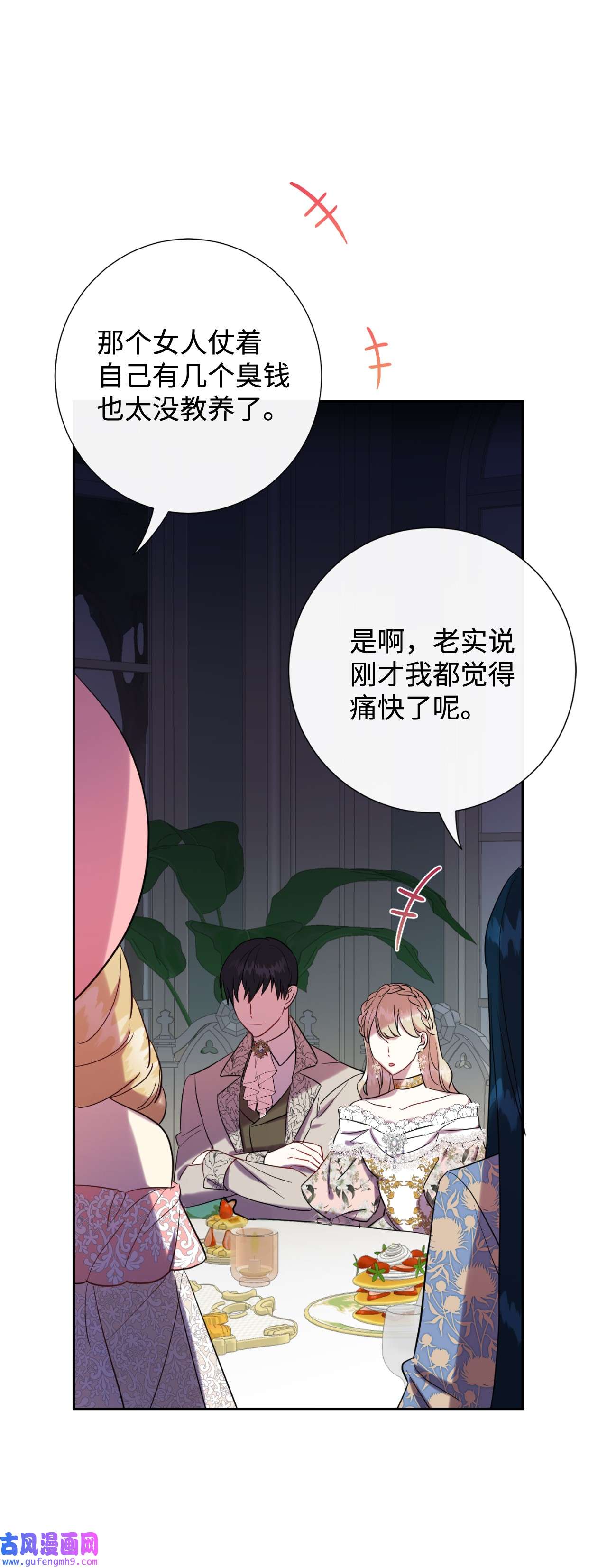 请不要吃掉我040 染血的社交