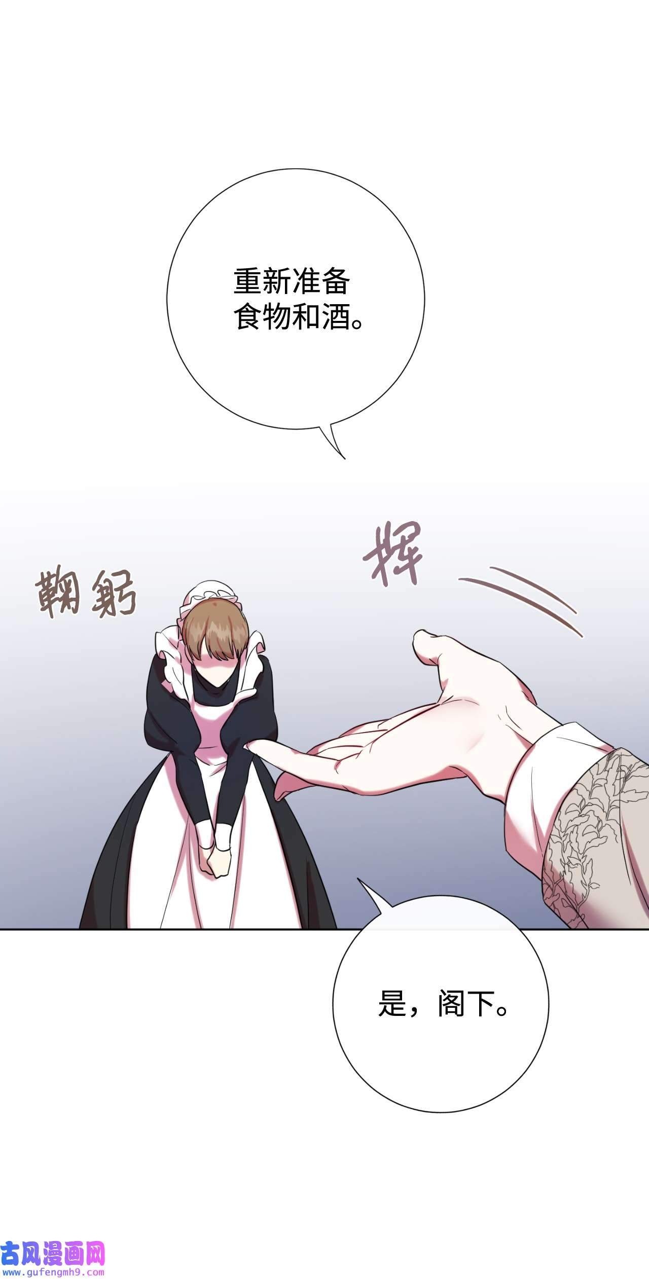 请不要吃掉我040 染血的社交