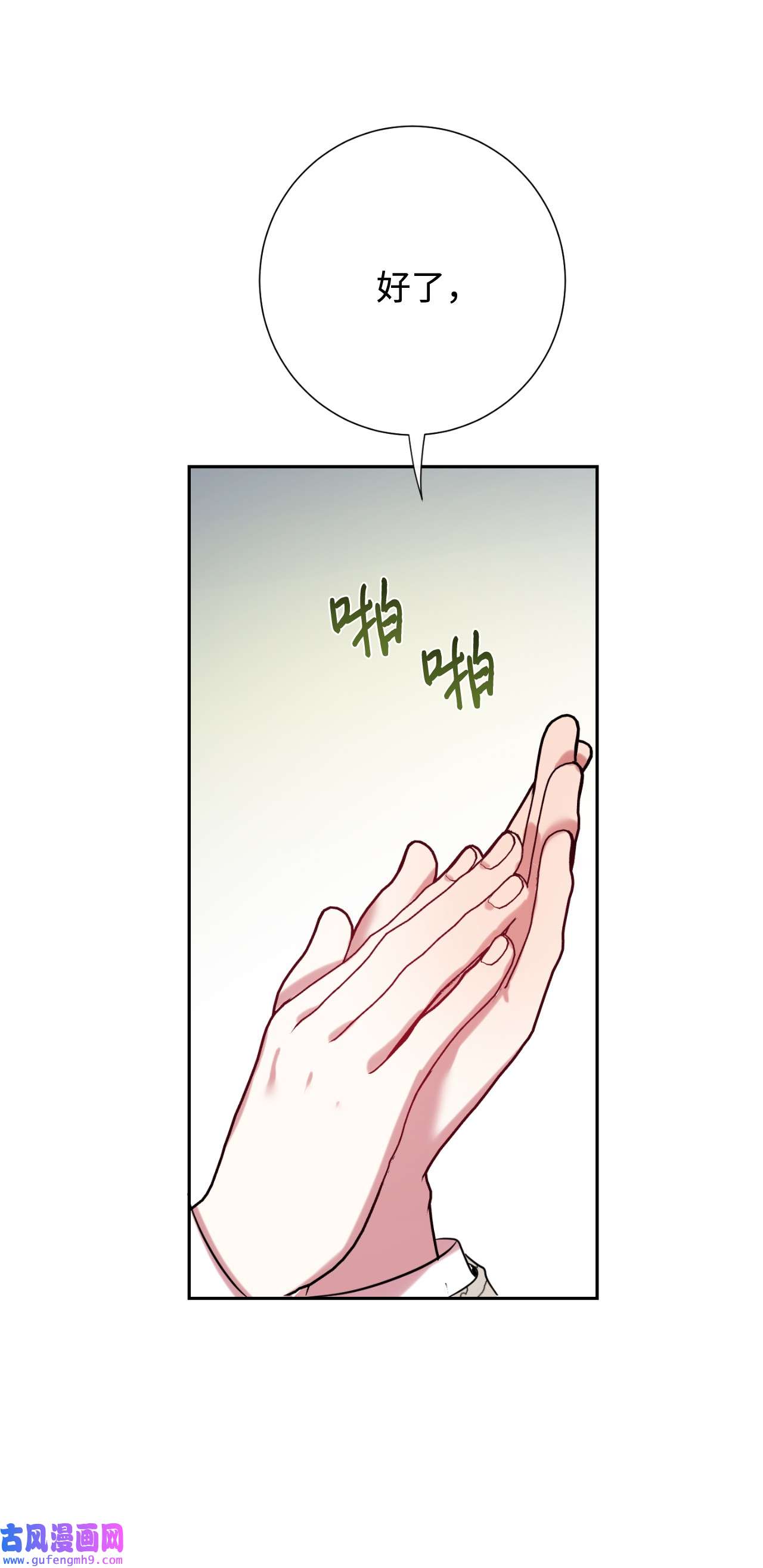 请不要吃掉我040 染血的社交
